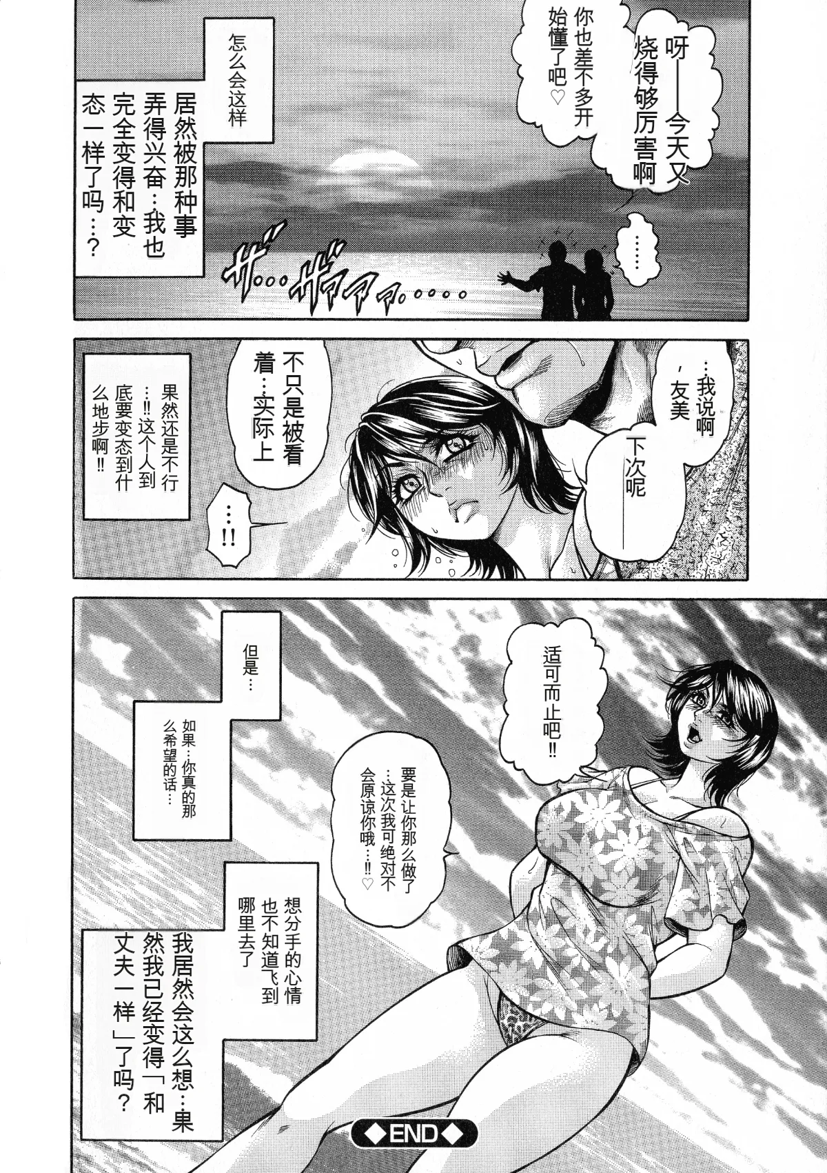 [Hino Toshiyuki]Anal Tsuma Kouetsu Inkan[Chinese] Page 191
