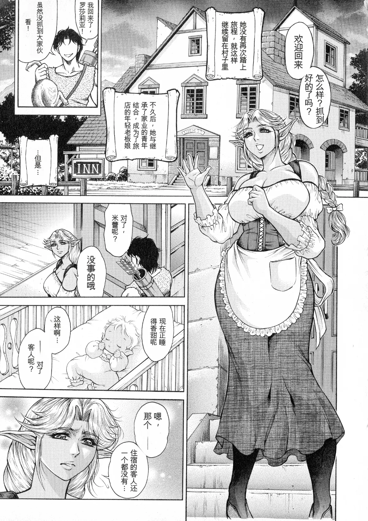 [Hino Toshiyuki]Anal Tsuma Kouetsu Inkan[Chinese] Page 194