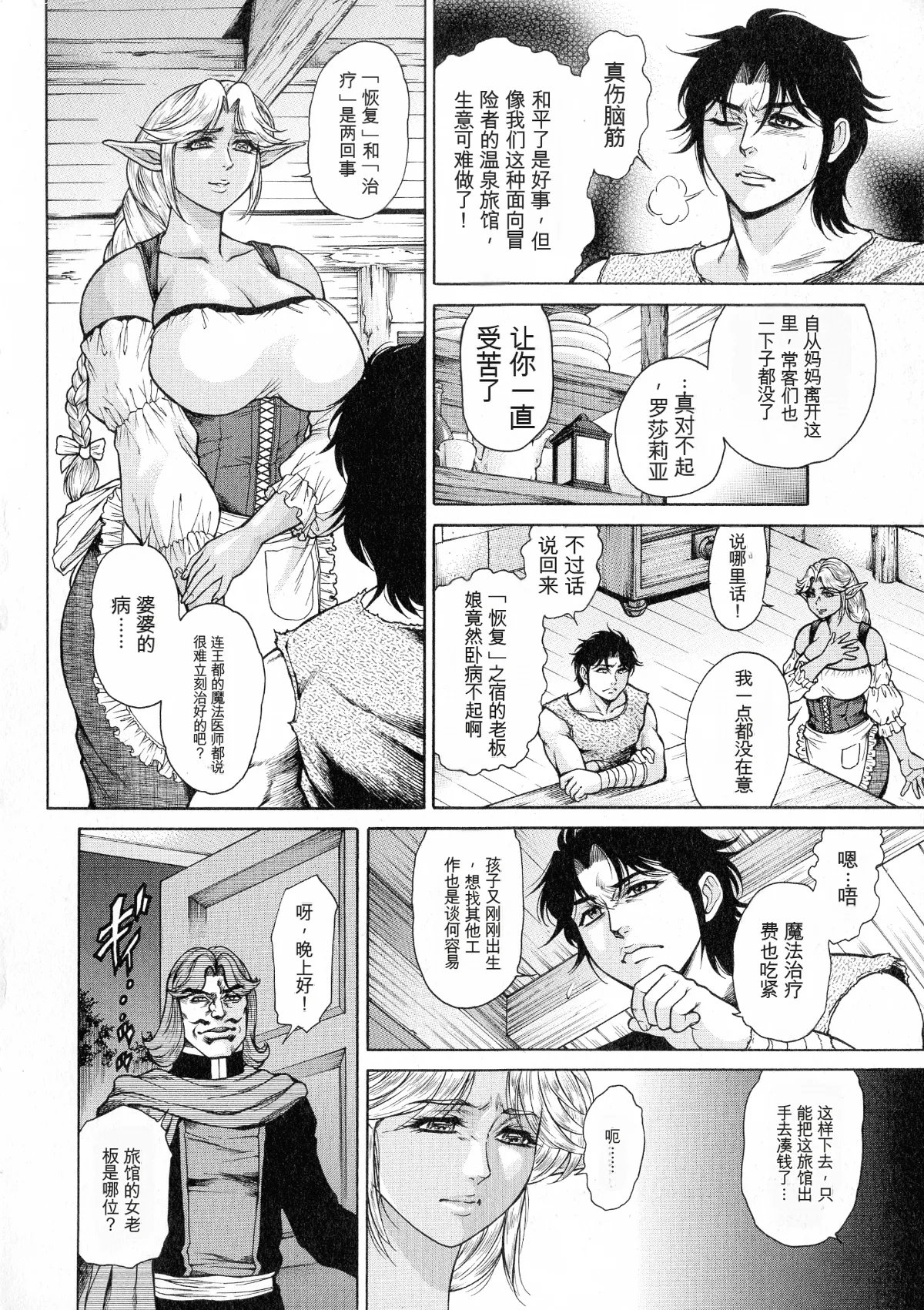 [Hino Toshiyuki]Anal Tsuma Kouetsu Inkan[Chinese] Page 195