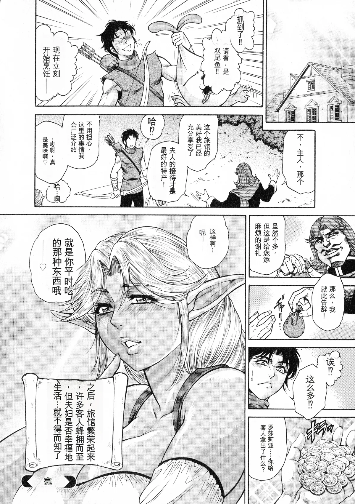 [Hino Toshiyuki]Anal Tsuma Kouetsu Inkan[Chinese] Page 208