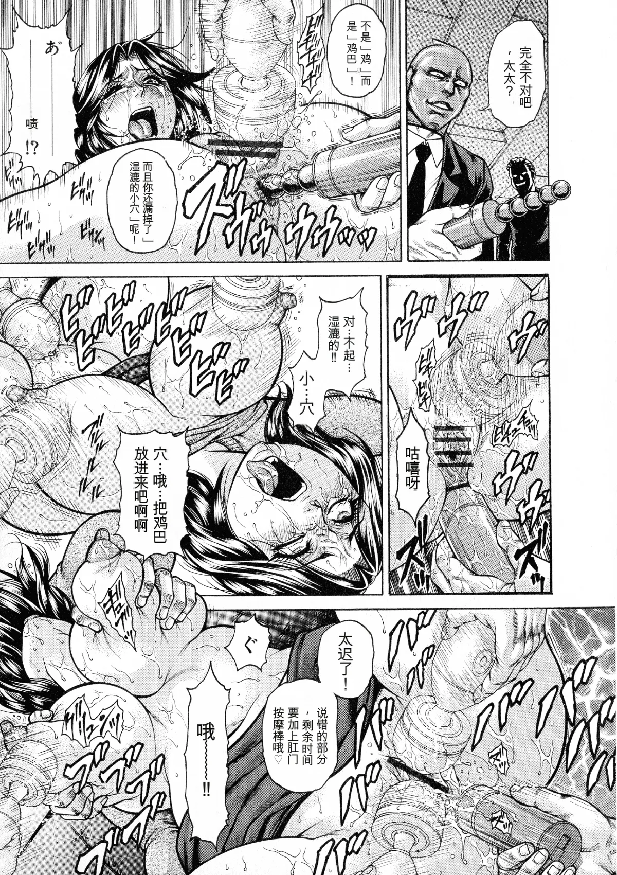 [Hino Toshiyuki]Anal Tsuma Kouetsu Inkan[Chinese] Page 27