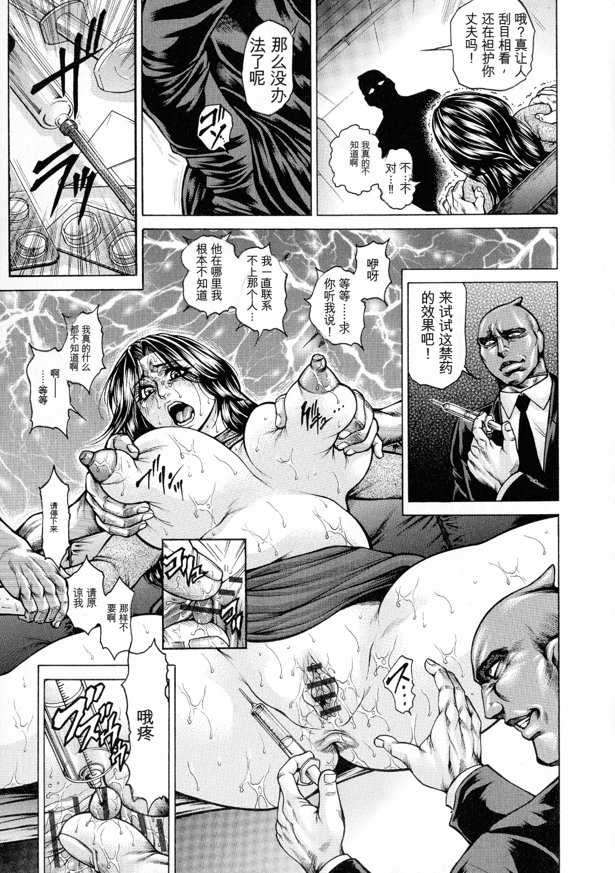[Hino Toshiyuki]Anal Tsuma Kouetsu Inkan[Chinese] Page 29