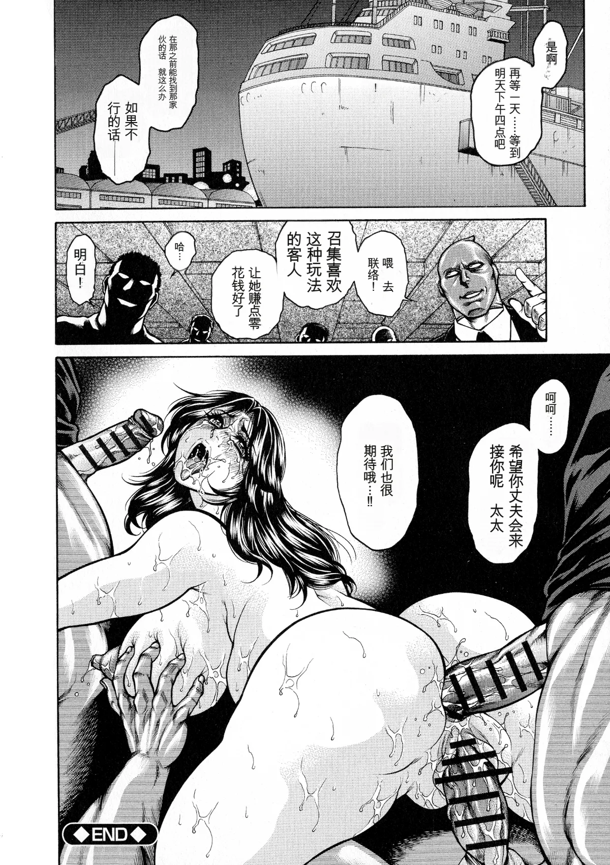 [Hino Toshiyuki]Anal Tsuma Kouetsu Inkan[Chinese] Page 42