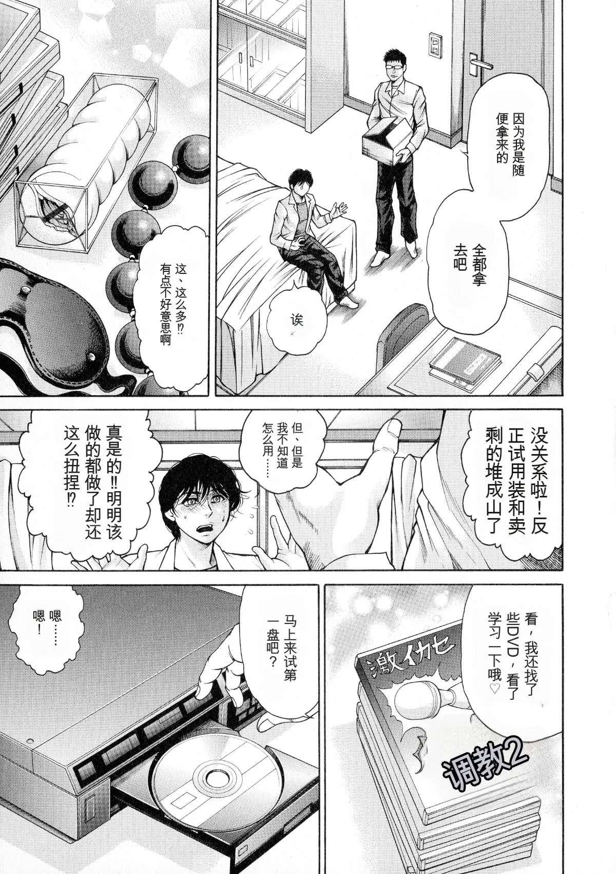 [Hino Toshiyuki]Anal Tsuma Kouetsu Inkan[Chinese] Page 49