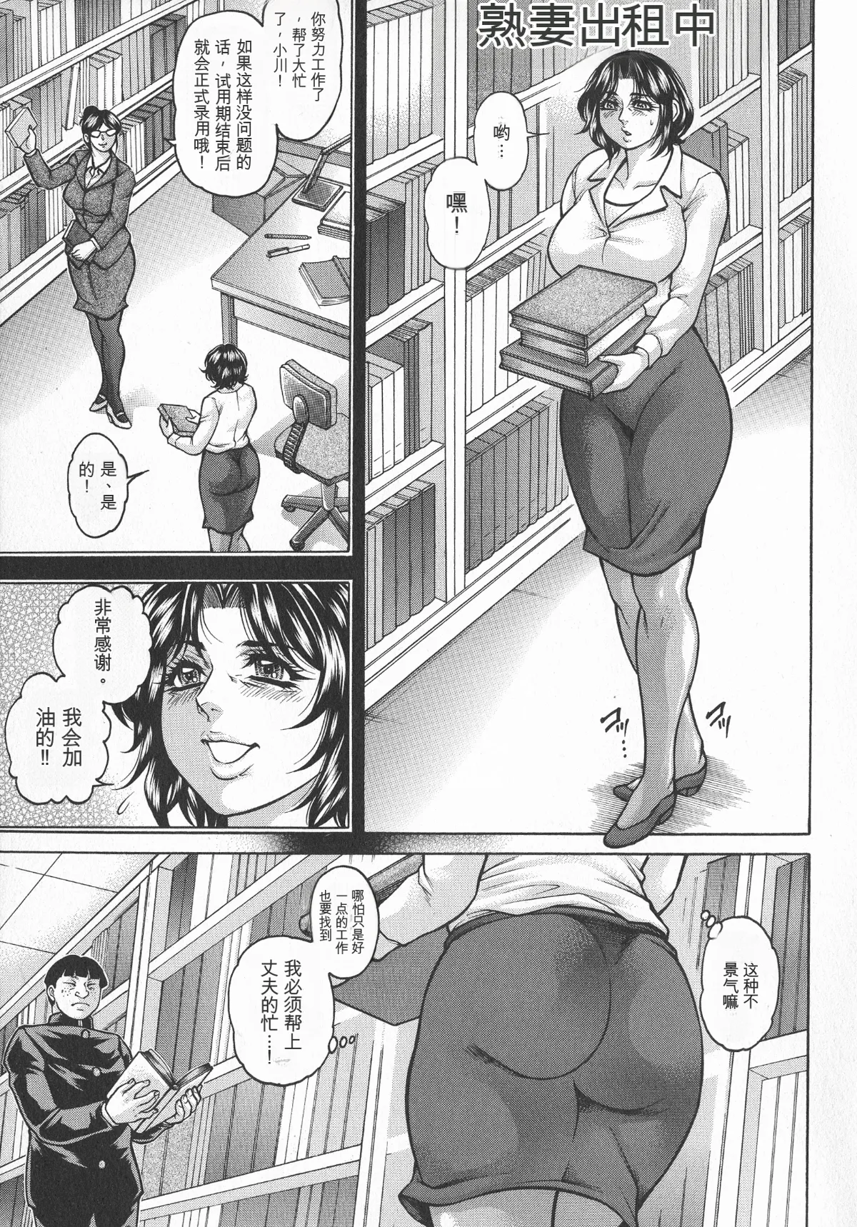 [Hino Toshiyuki]Anal Tsuma Kouetsu Inkan[Chinese] Page 5