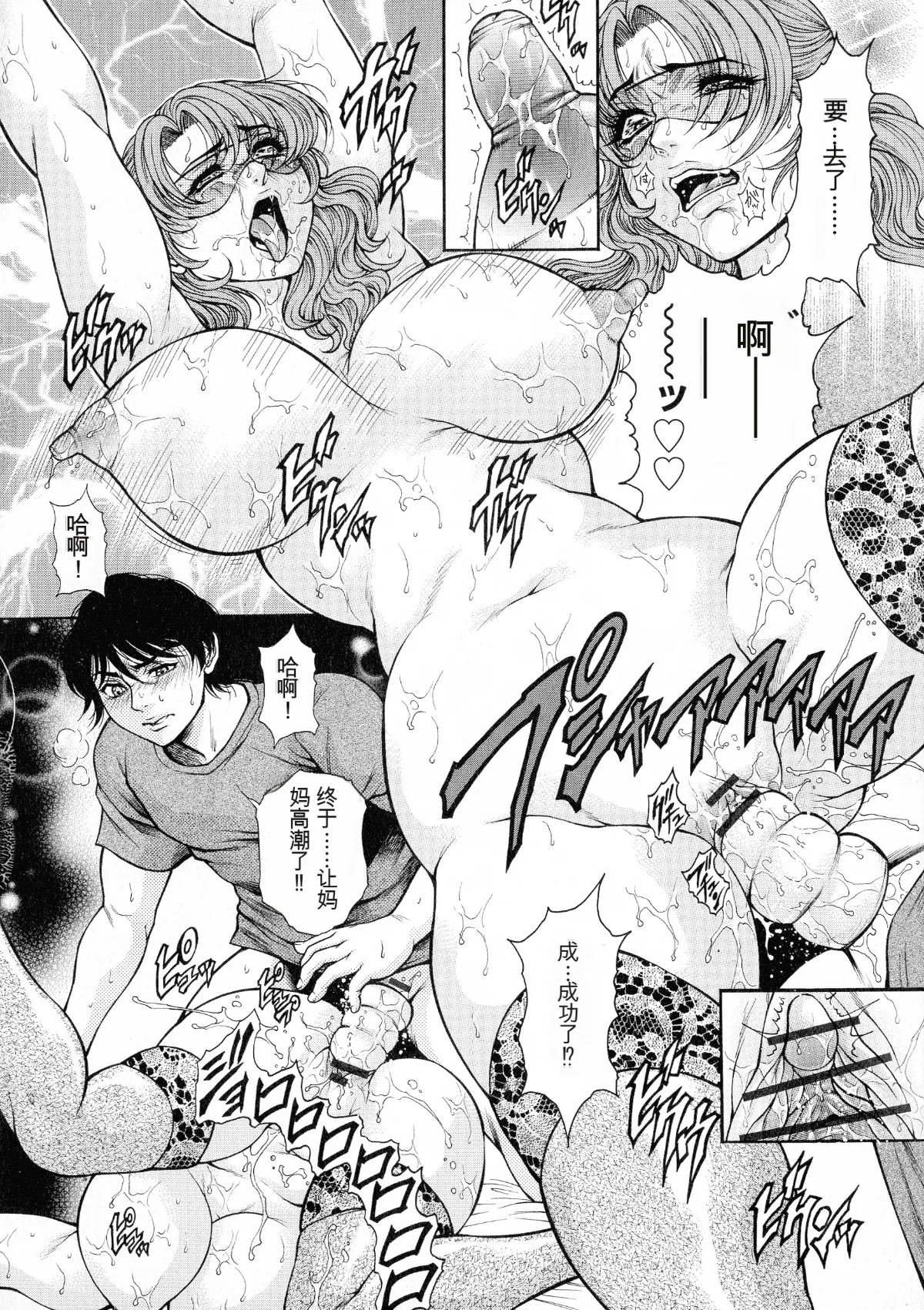 [Hino Toshiyuki]Anal Tsuma Kouetsu Inkan[Chinese] Page 54
