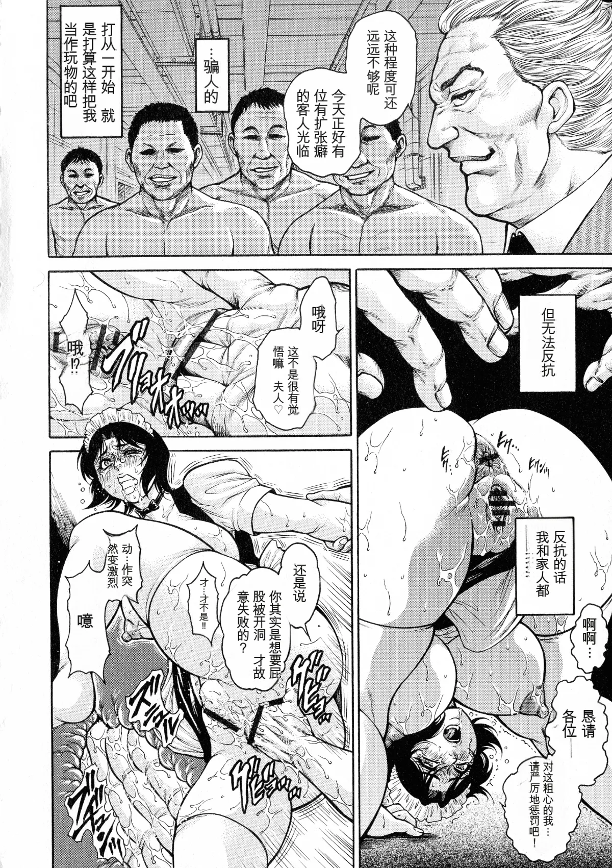 [Hino Toshiyuki]Anal Tsuma Kouetsu Inkan[Chinese] Page 74