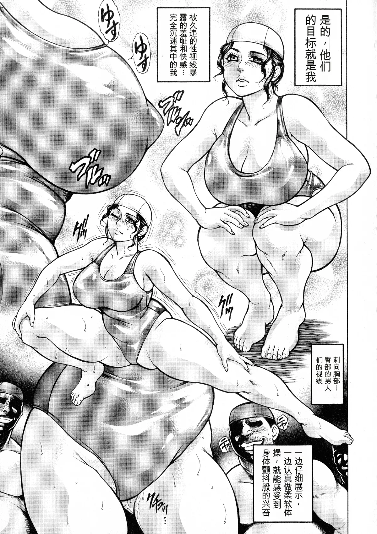 [Hino Toshiyuki]Anal Tsuma Kouetsu Inkan[Chinese] Page 83