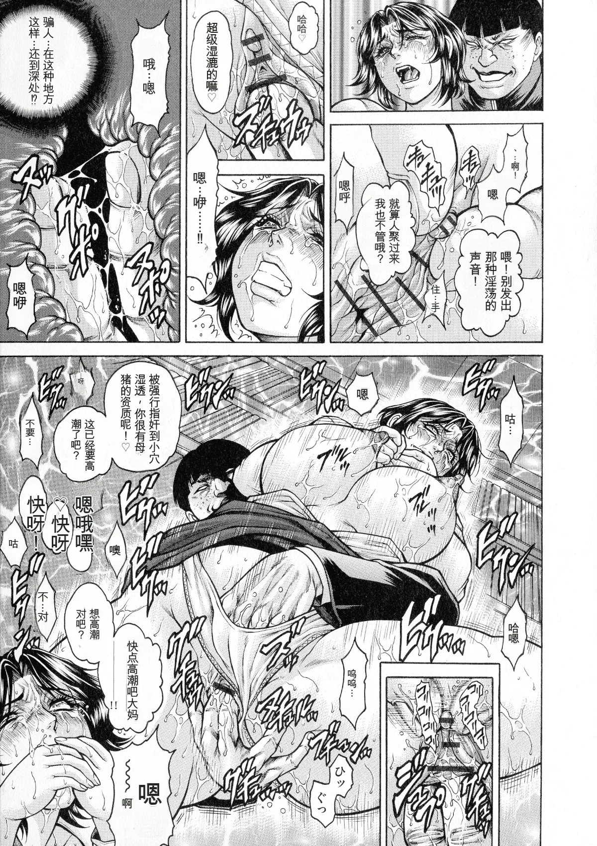 [Hino Toshiyuki]Anal Tsuma Kouetsu Inkan[Chinese] Page 9