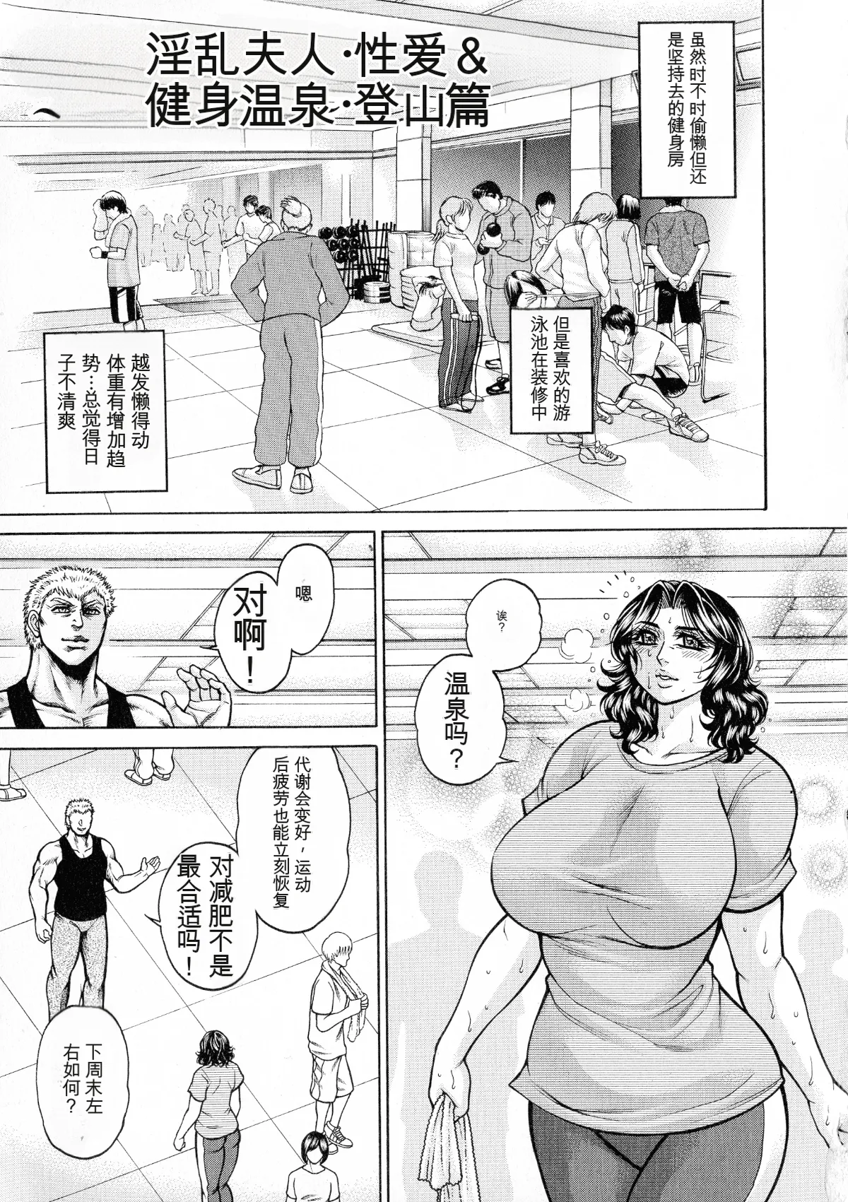 [Hino Toshiyuki]Anal Tsuma Kouetsu Inkan[Chinese] Page 97