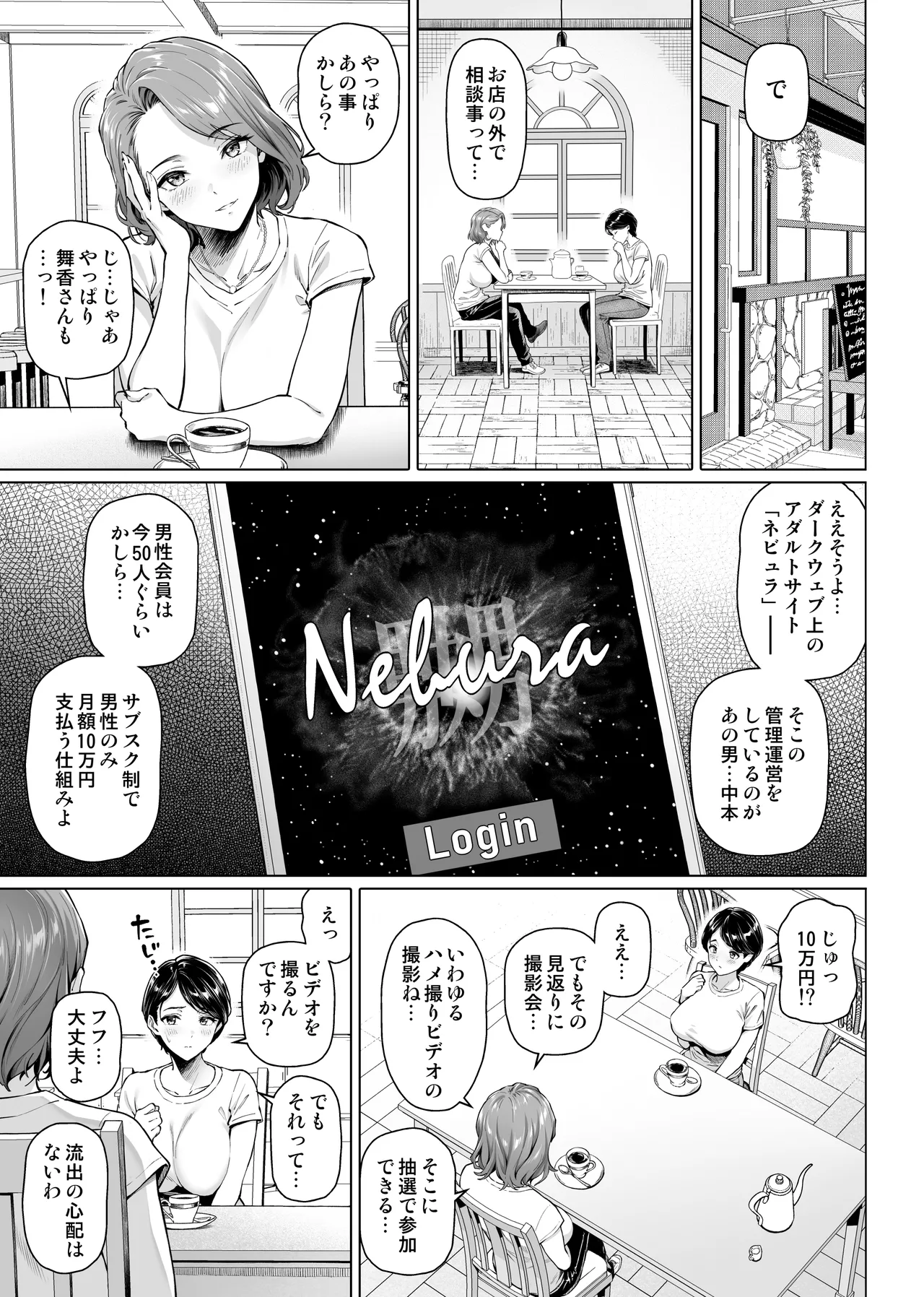 [Shirano Jin]Obentou-ya-san no Ura Kagyou Page 14