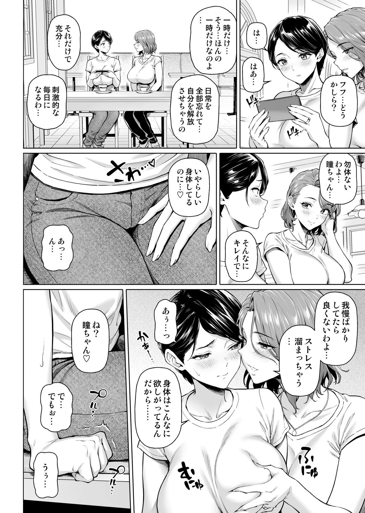 [Shirano Jin]Obentou-ya-san no Ura Kagyou Page 17