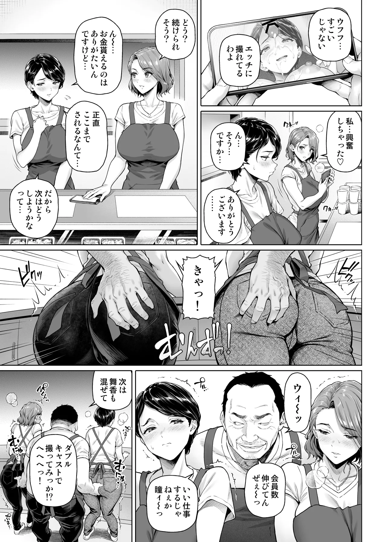 [Shirano Jin]Obentou-ya-san no Ura Kagyou Page 28