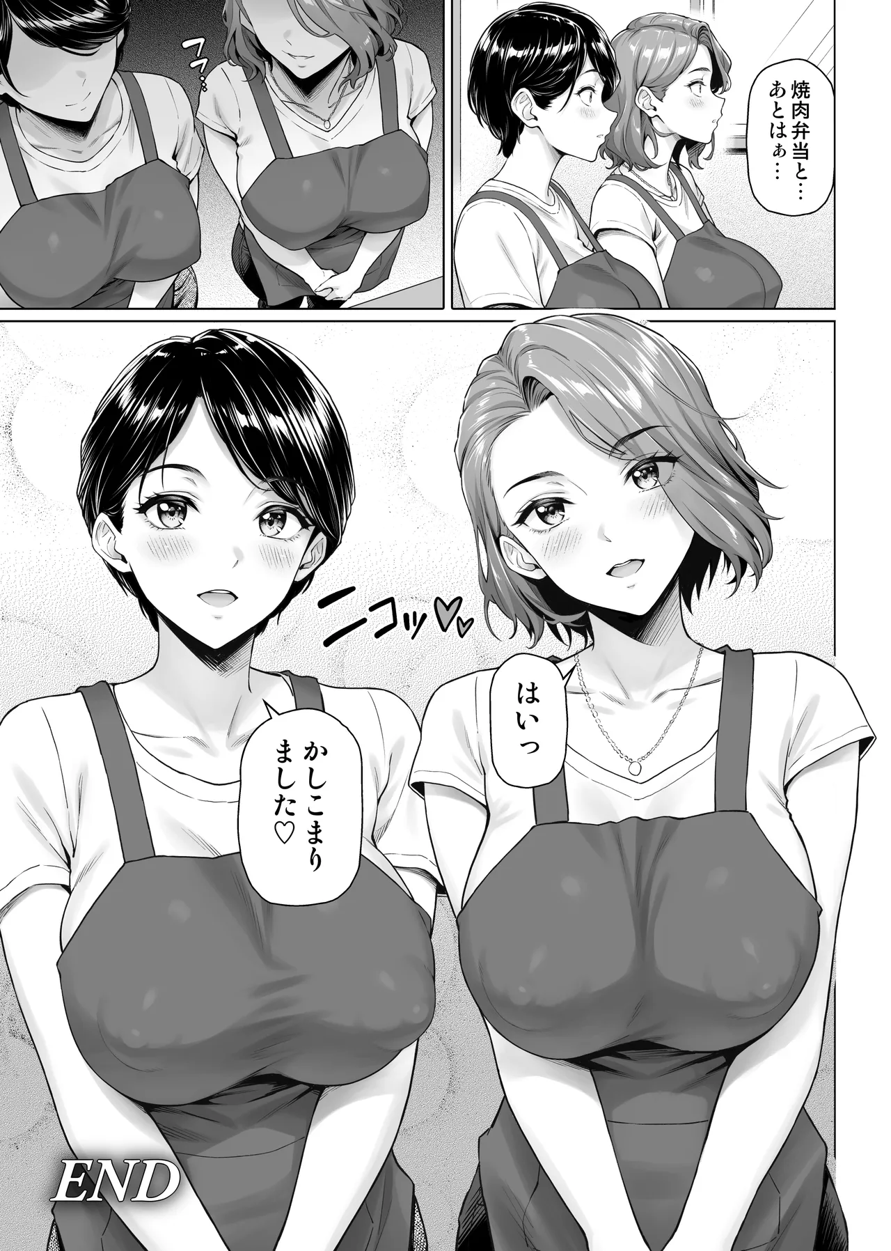 [Shirano Jin]Obentou-ya-san no Ura Kagyou Page 49