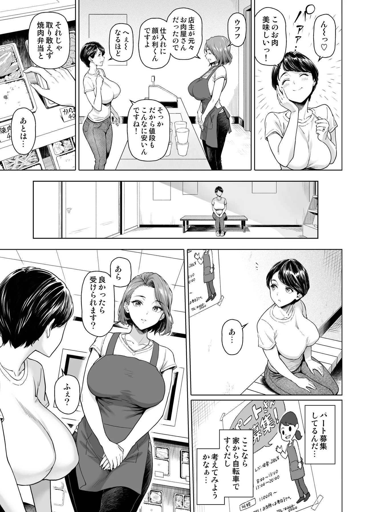 [Shirano Jin]Obentou-ya-san no Ura Kagyou Page 6