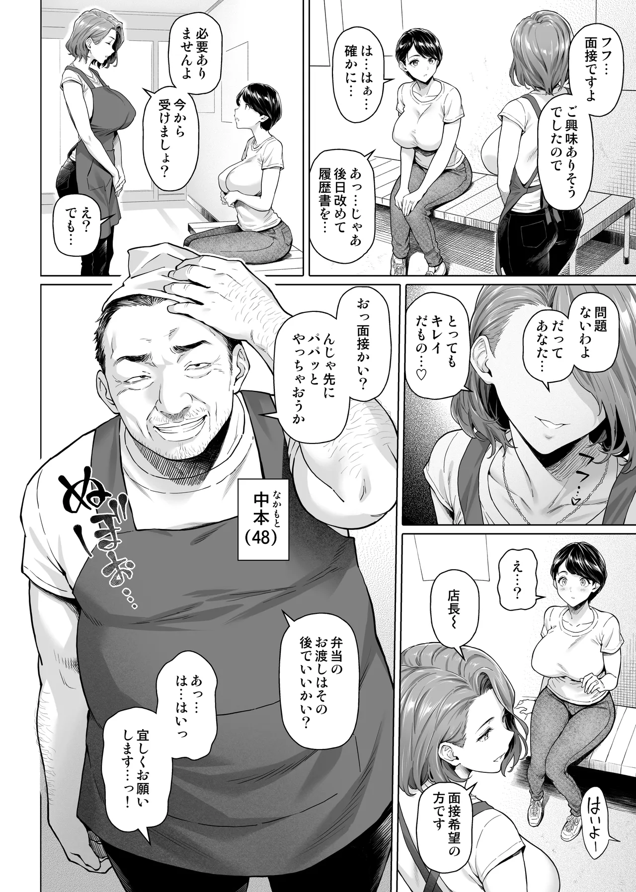 [Shirano Jin]Obentou-ya-san no Ura Kagyou Page 7