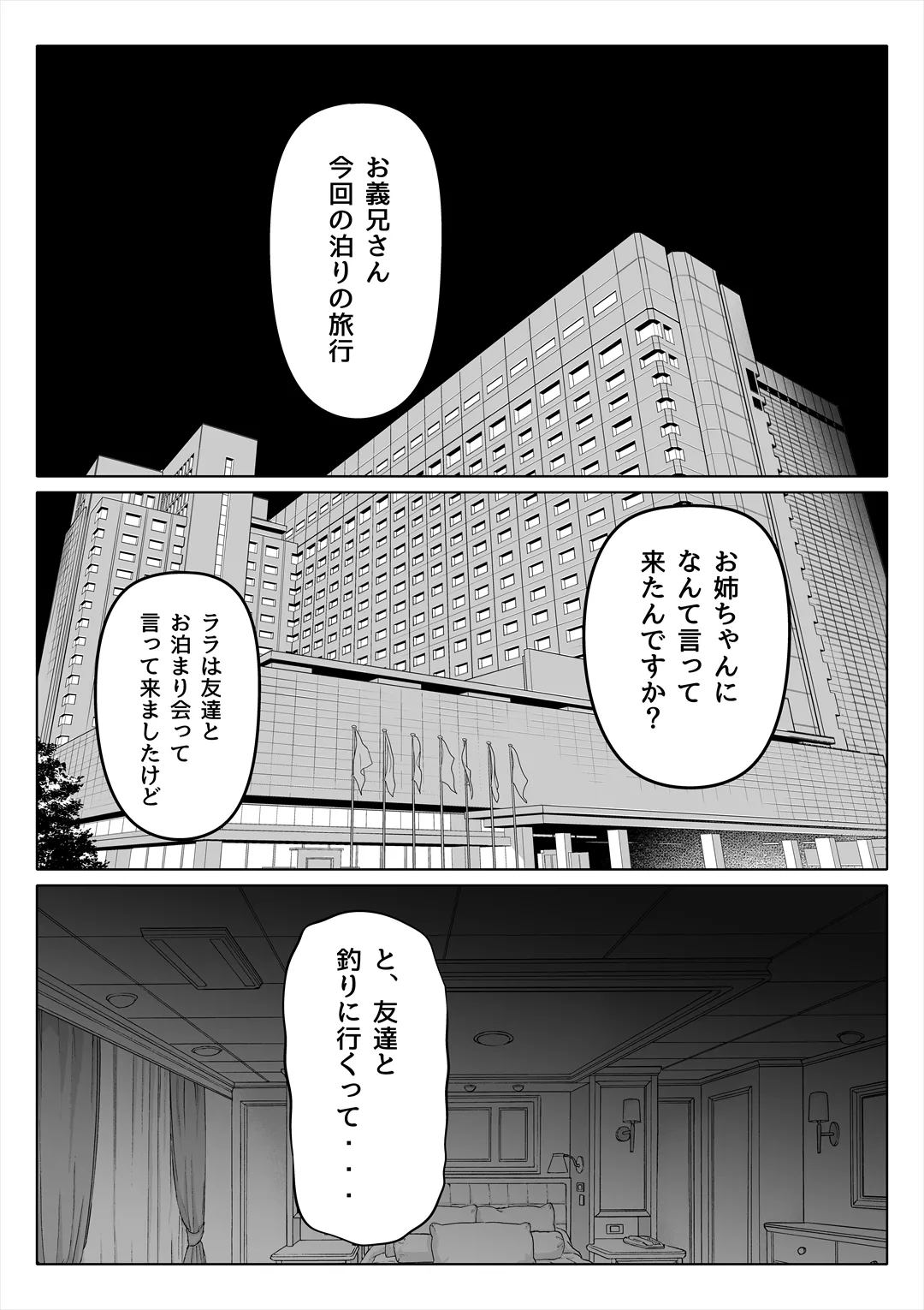 [Nemuneko]Tsuma no Imouto 4 Page 31