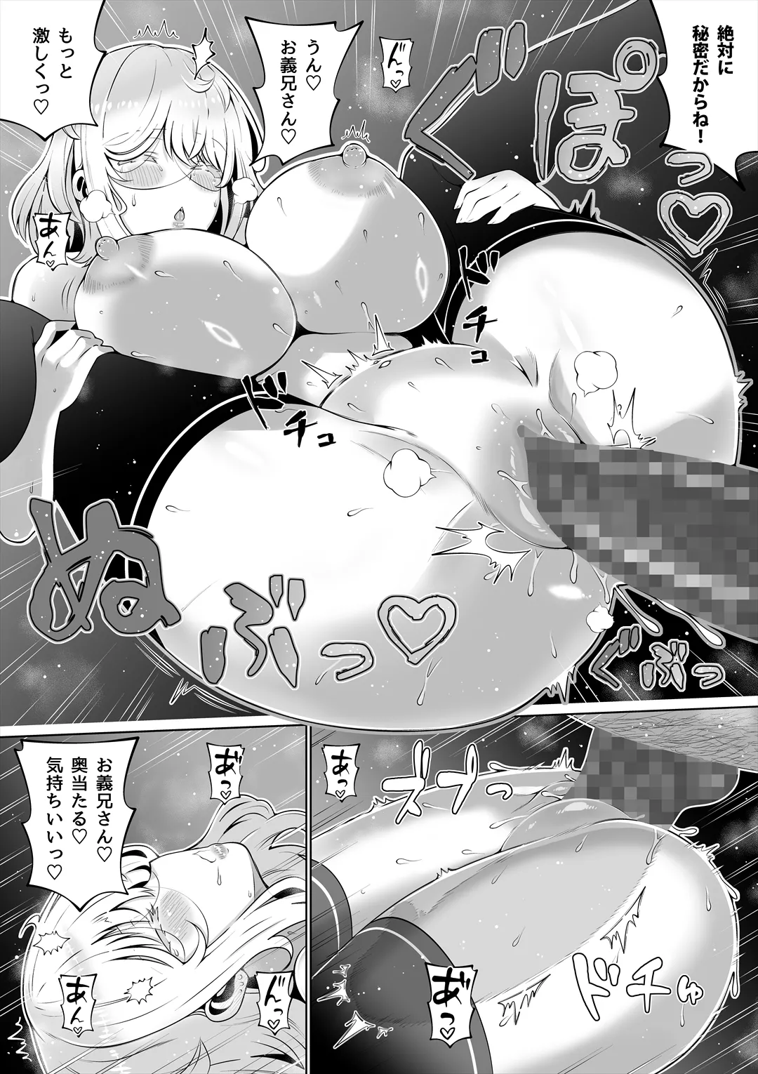 [Nemuneko]Tsuma no Imouto 4 Page 59