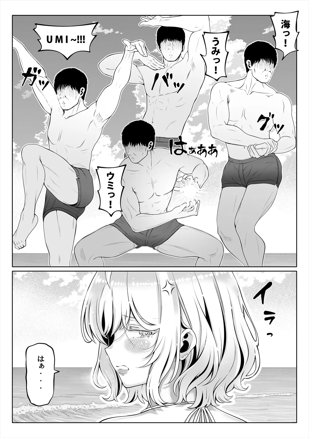 [Nemuneko]Tsuma no Imouto 4 Page 6