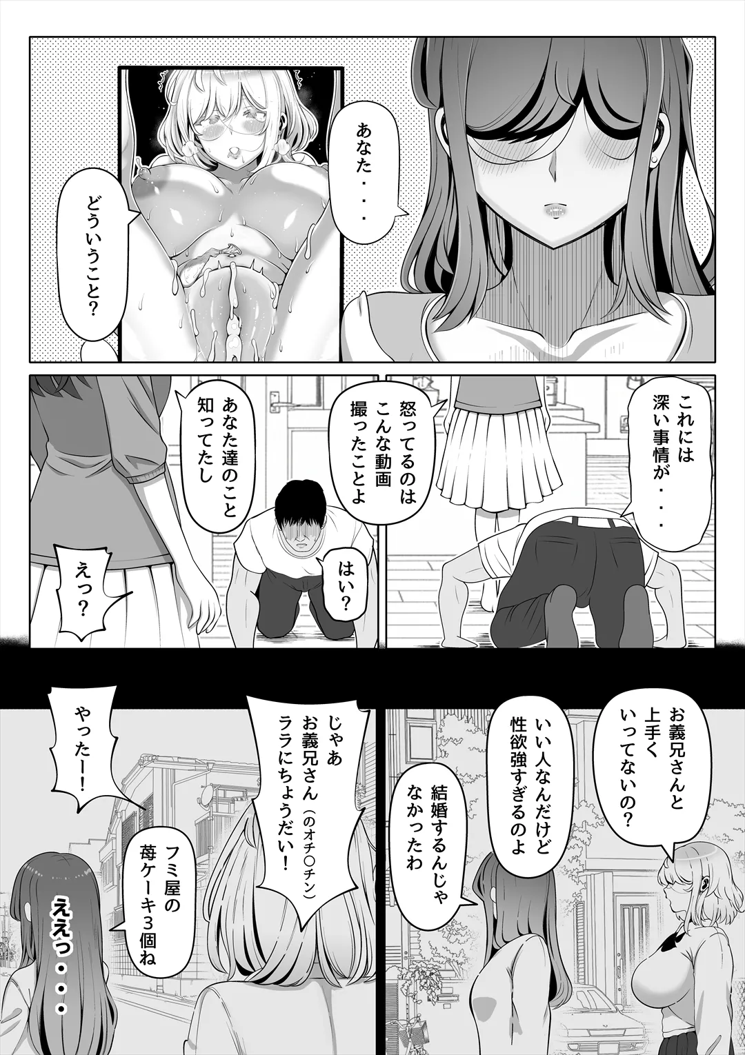 [Nemuneko]Tsuma no Imouto 4 Page 65