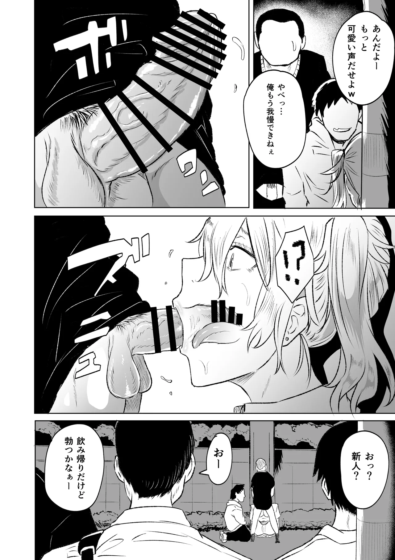 [HIDARIkiki (Kizuki Rei)]Musabetsu Machi no Seishori-gakari[Digital] Page 10