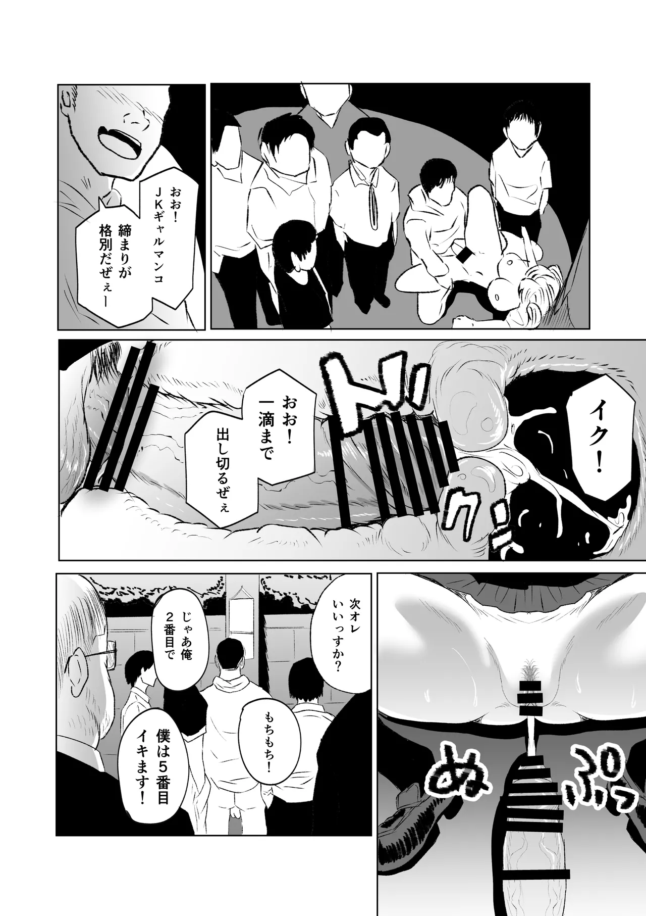 [HIDARIkiki (Kizuki Rei)]Musabetsu Machi no Seishori-gakari[Digital] Page 14