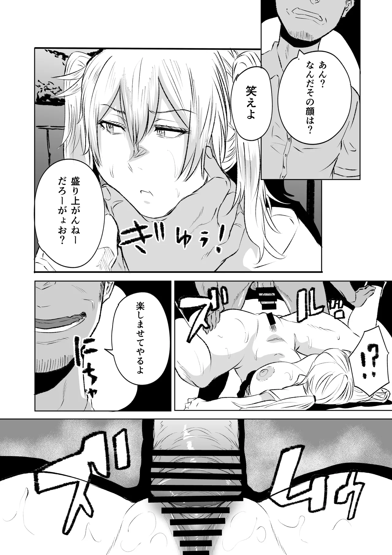[HIDARIkiki (Kizuki Rei)]Musabetsu Machi no Seishori-gakari[Digital] Page 15