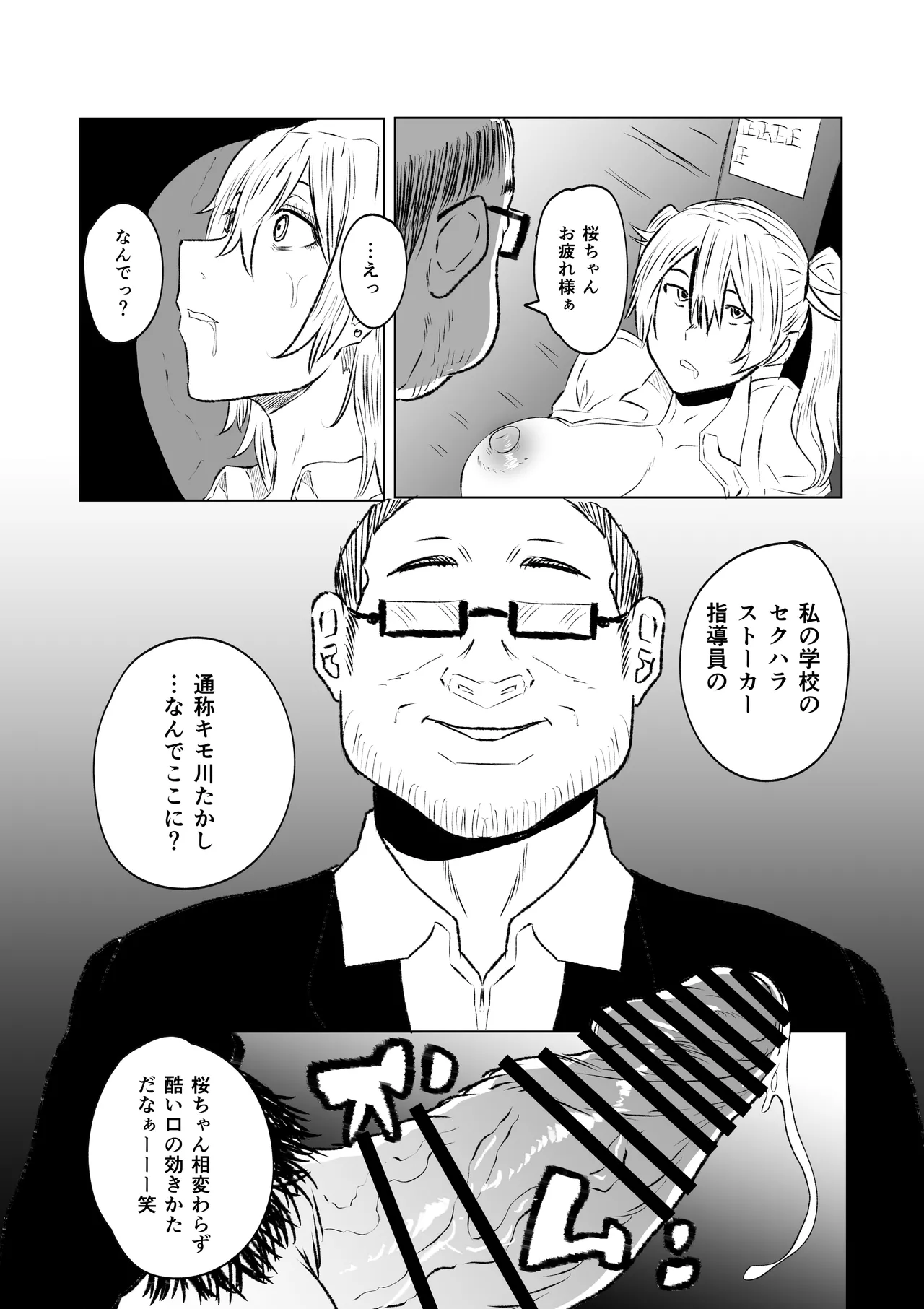 [HIDARIkiki (Kizuki Rei)]Musabetsu Machi no Seishori-gakari[Digital] Page 21