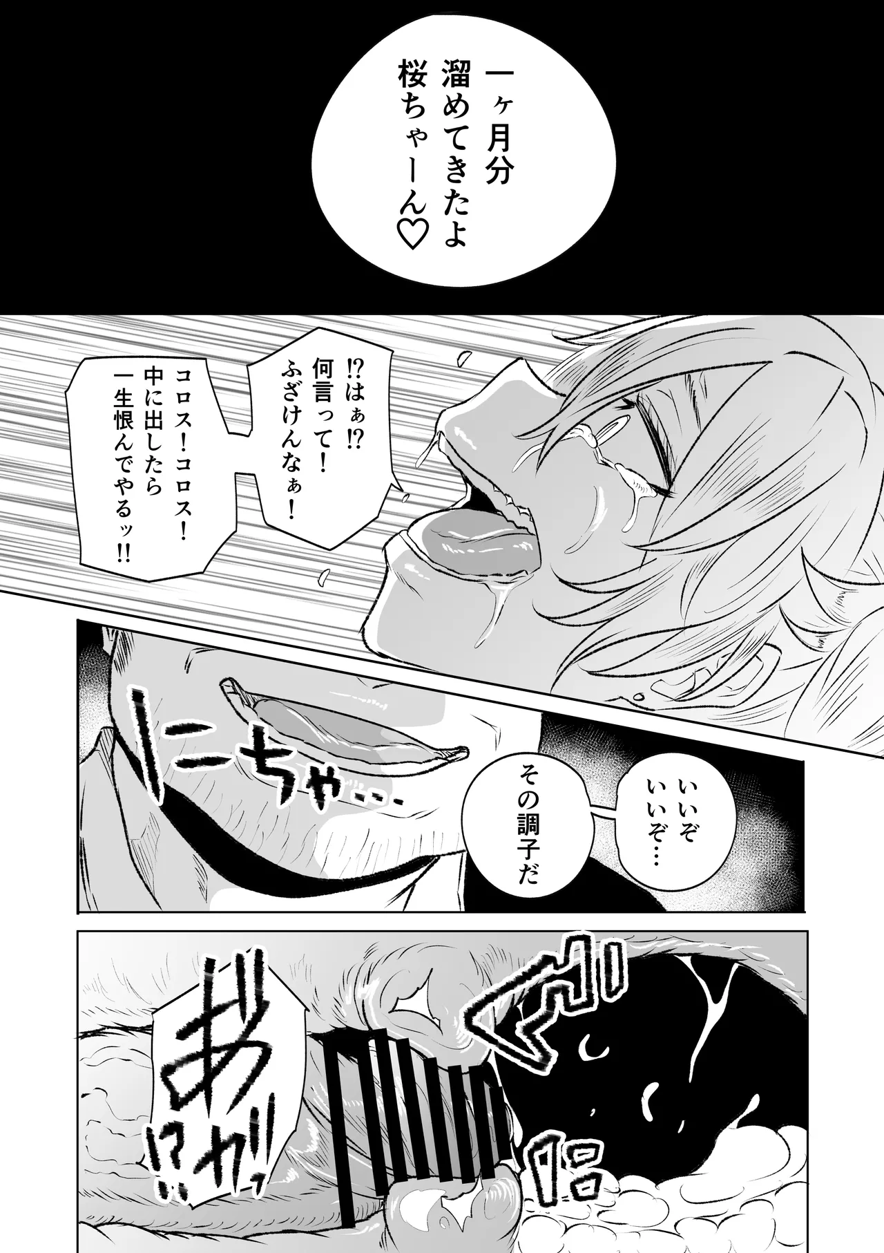 [HIDARIkiki (Kizuki Rei)]Musabetsu Machi no Seishori-gakari[Digital] Page 25