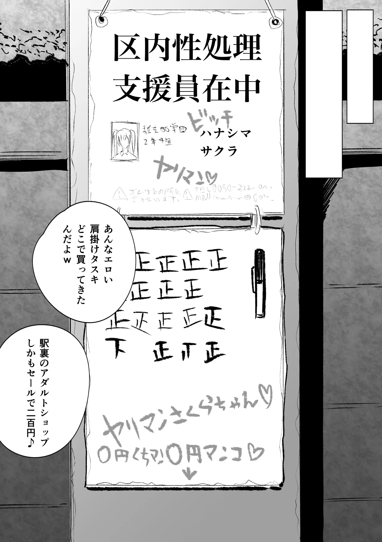 [HIDARIkiki (Kizuki Rei)]Musabetsu Machi no Seishori-gakari[Digital] Page 29