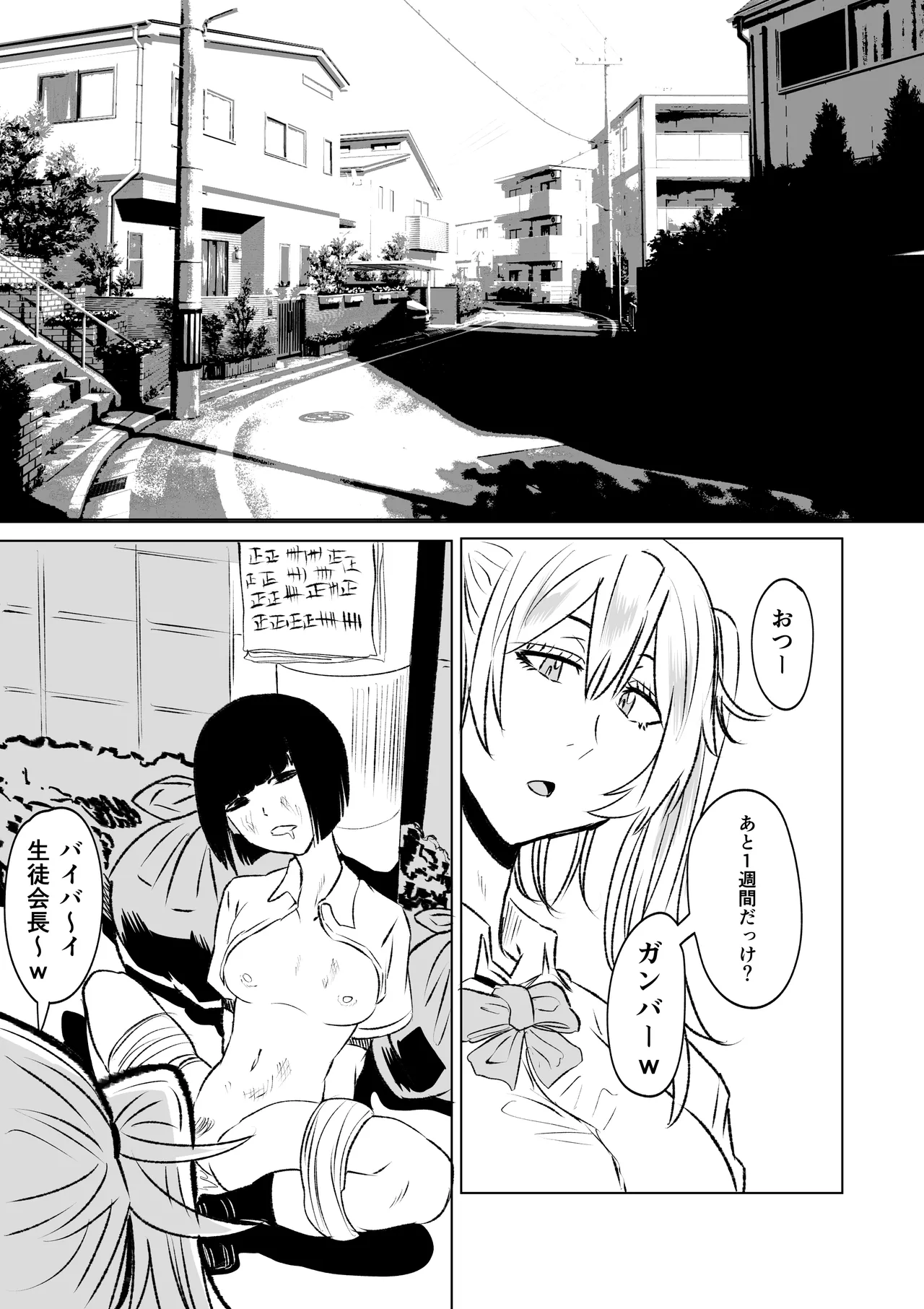 [HIDARIkiki (Kizuki Rei)]Musabetsu Machi no Seishori-gakari[Digital] Page 3