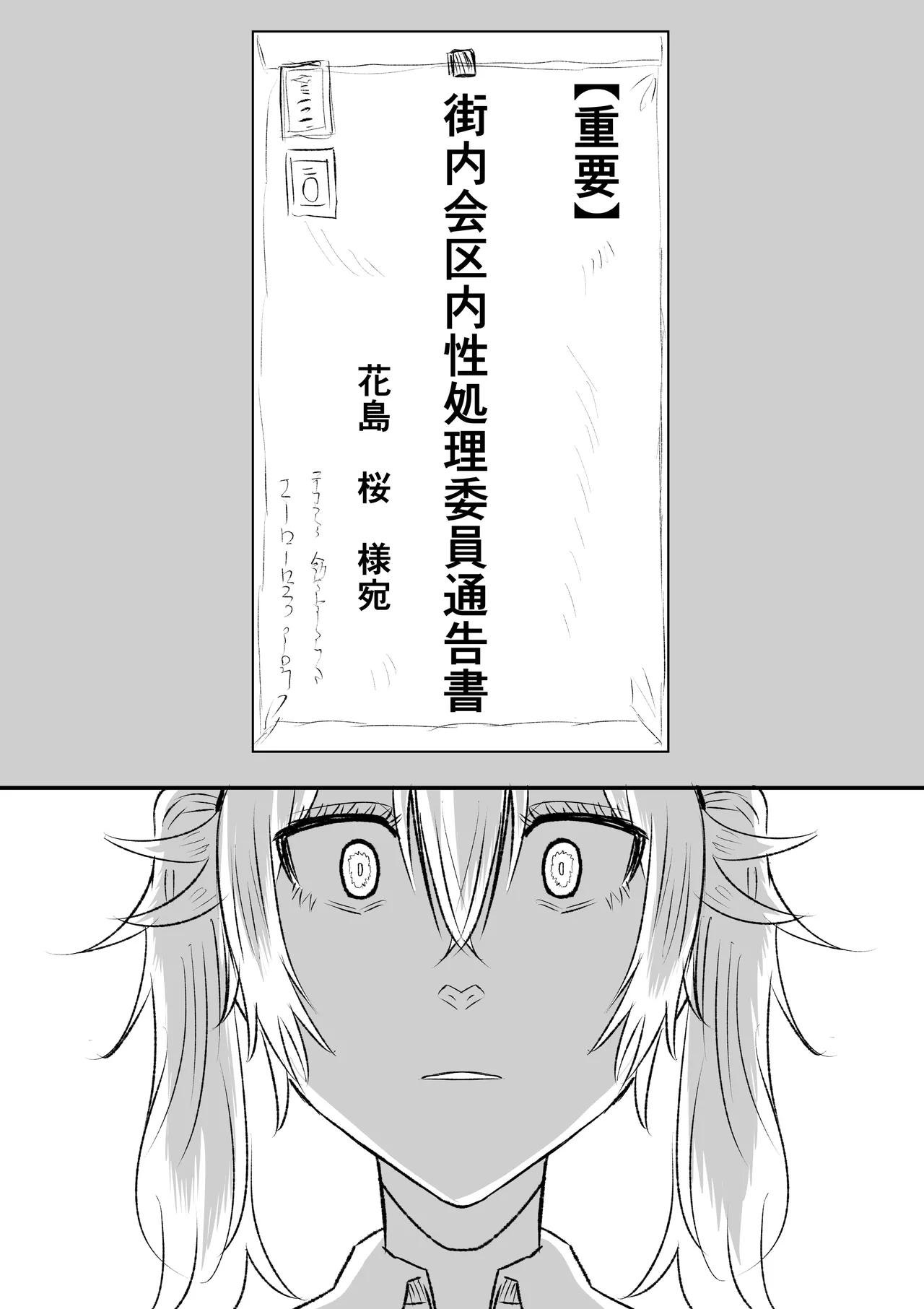[HIDARIkiki (Kizuki Rei)]Musabetsu Machi no Seishori-gakari[Digital] Page 4
