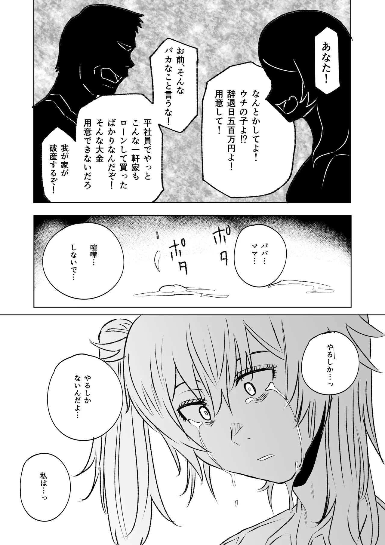 [HIDARIkiki (Kizuki Rei)]Musabetsu Machi no Seishori-gakari[Digital] Page 5