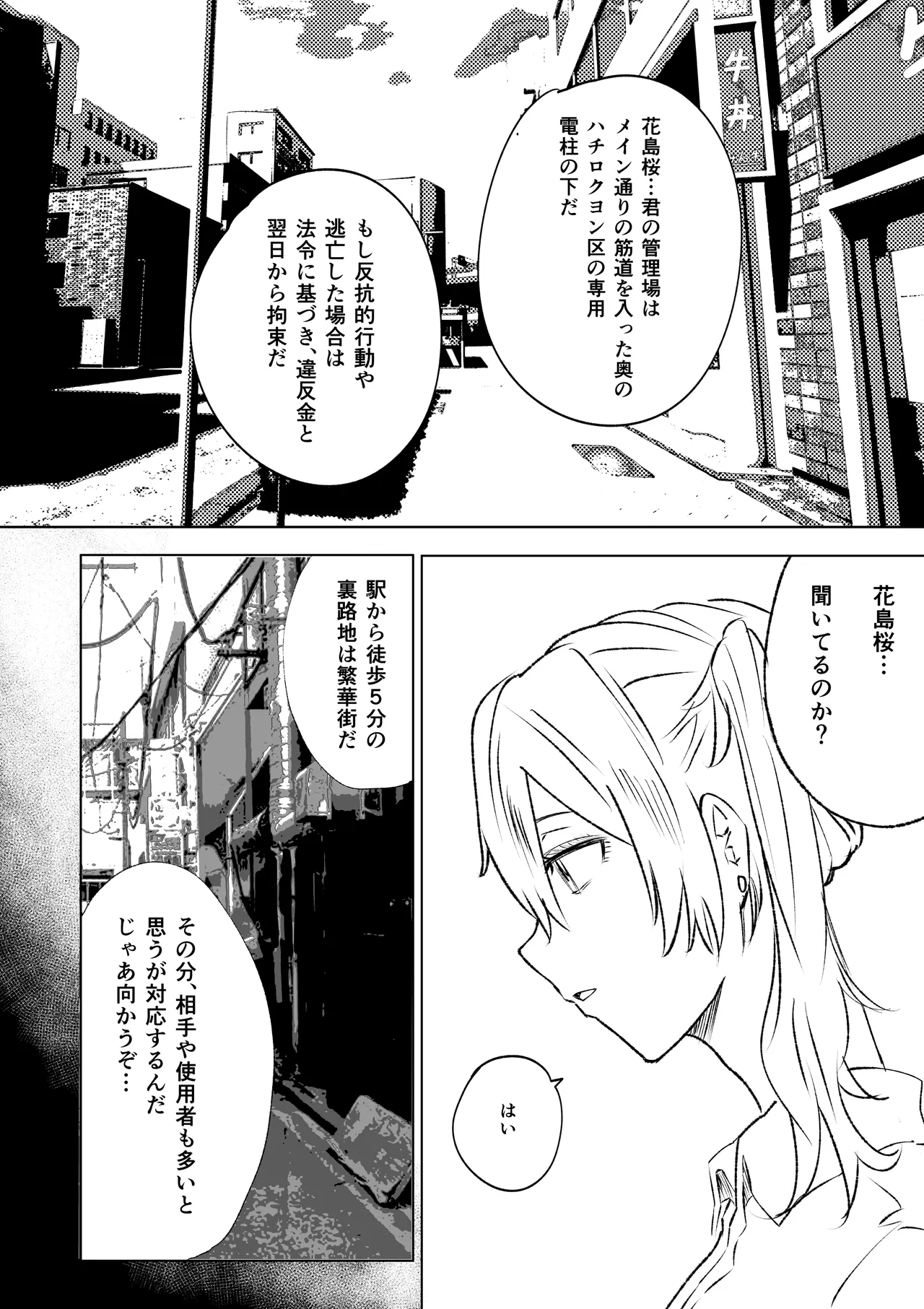 [HIDARIkiki (Kizuki Rei)]Musabetsu Machi no Seishori-gakari[Digital] Page 6