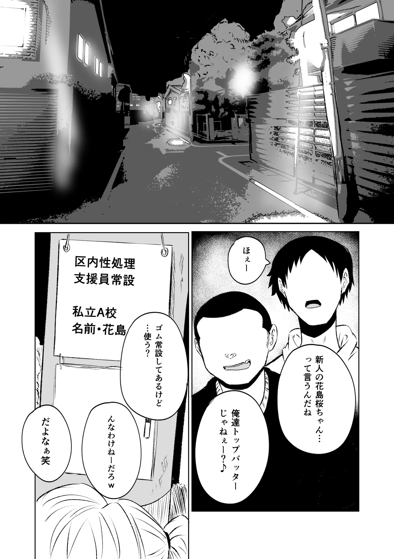 [HIDARIkiki (Kizuki Rei)]Musabetsu Machi no Seishori-gakari[Digital] Page 7