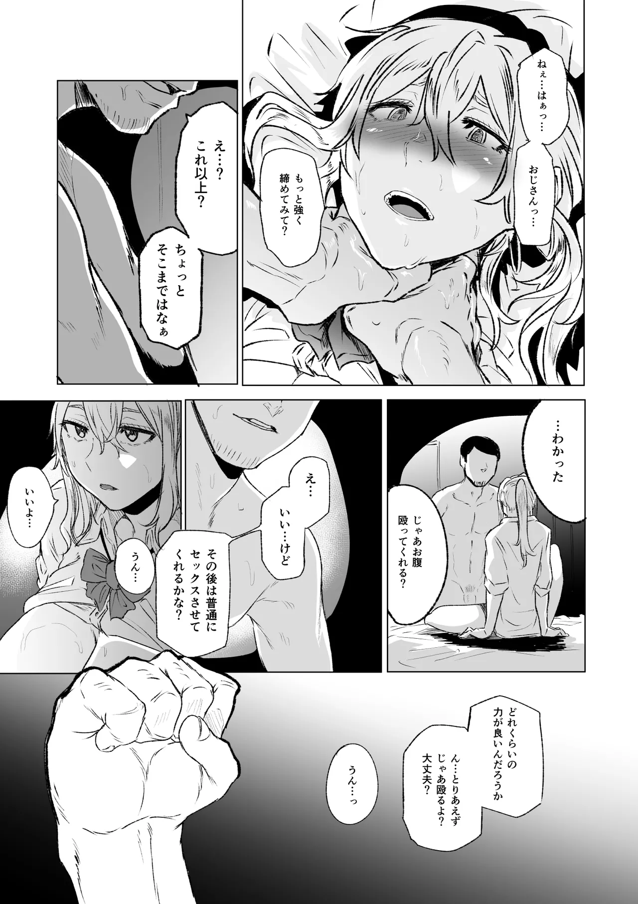 [HIDARIkiki (Kizuki Rei)]Kubishime Harapan Izonshou na Maso Mesu Bakunyuu Joshi Kousei[Digital] Page 15