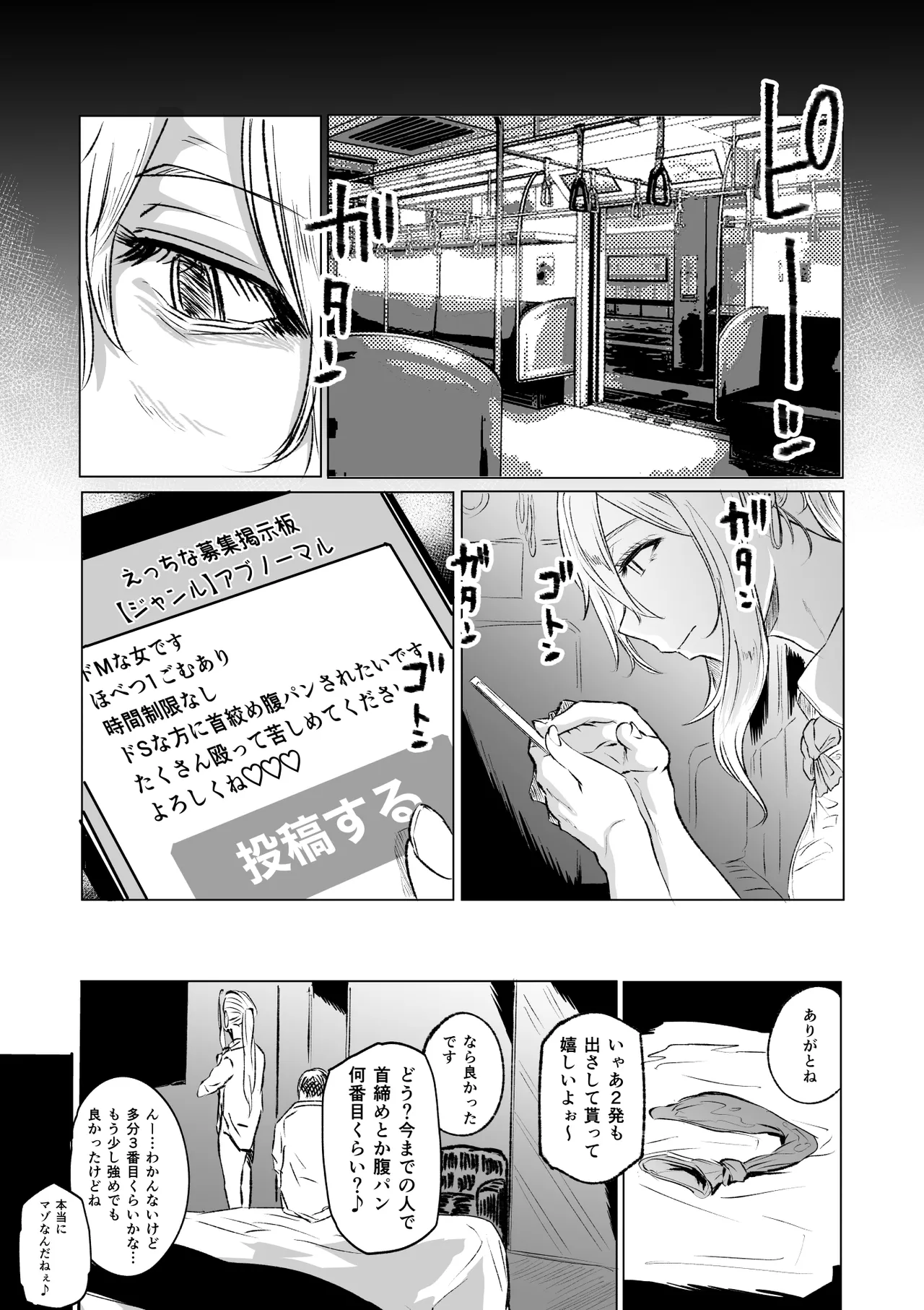 [HIDARIkiki (Kizuki Rei)]Kubishime Harapan Izonshou na Maso Mesu Bakunyuu Joshi Kousei[Digital] Page 17