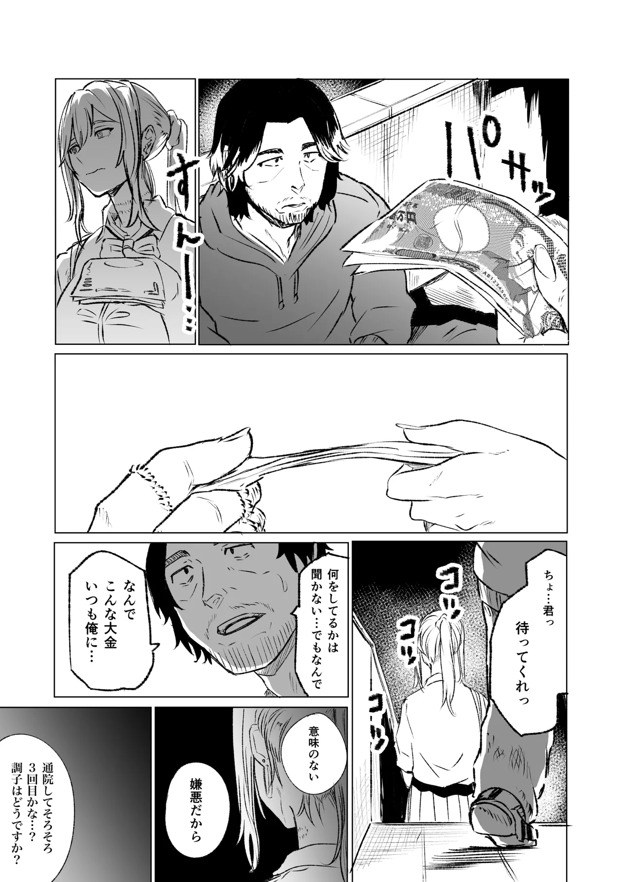[HIDARIkiki (Kizuki Rei)]Kubishime Harapan Izonshou na Maso Mesu Bakunyuu Joshi Kousei[Digital] Page 21