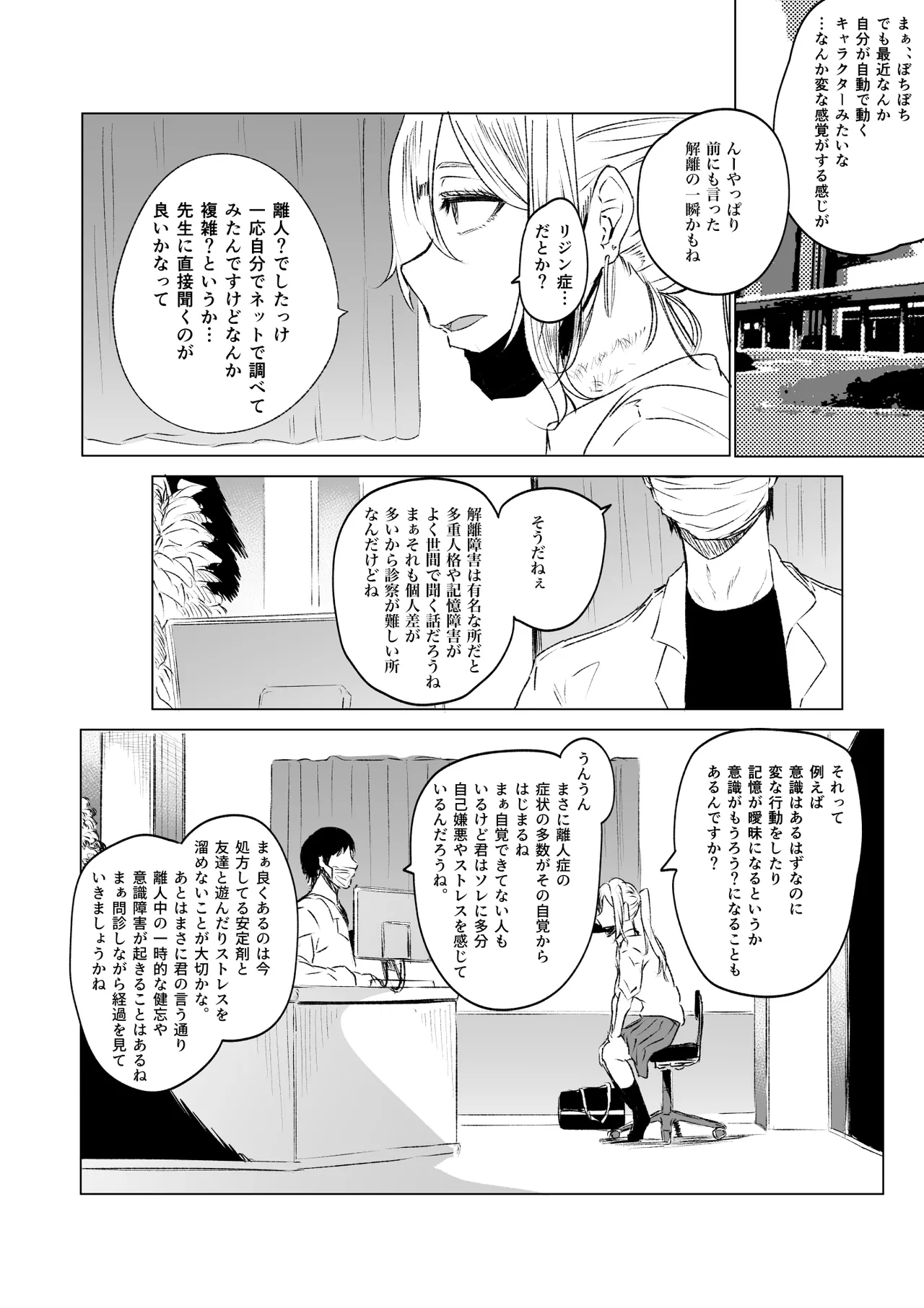 [HIDARIkiki (Kizuki Rei)]Kubishime Harapan Izonshou na Maso Mesu Bakunyuu Joshi Kousei[Digital] Page 22