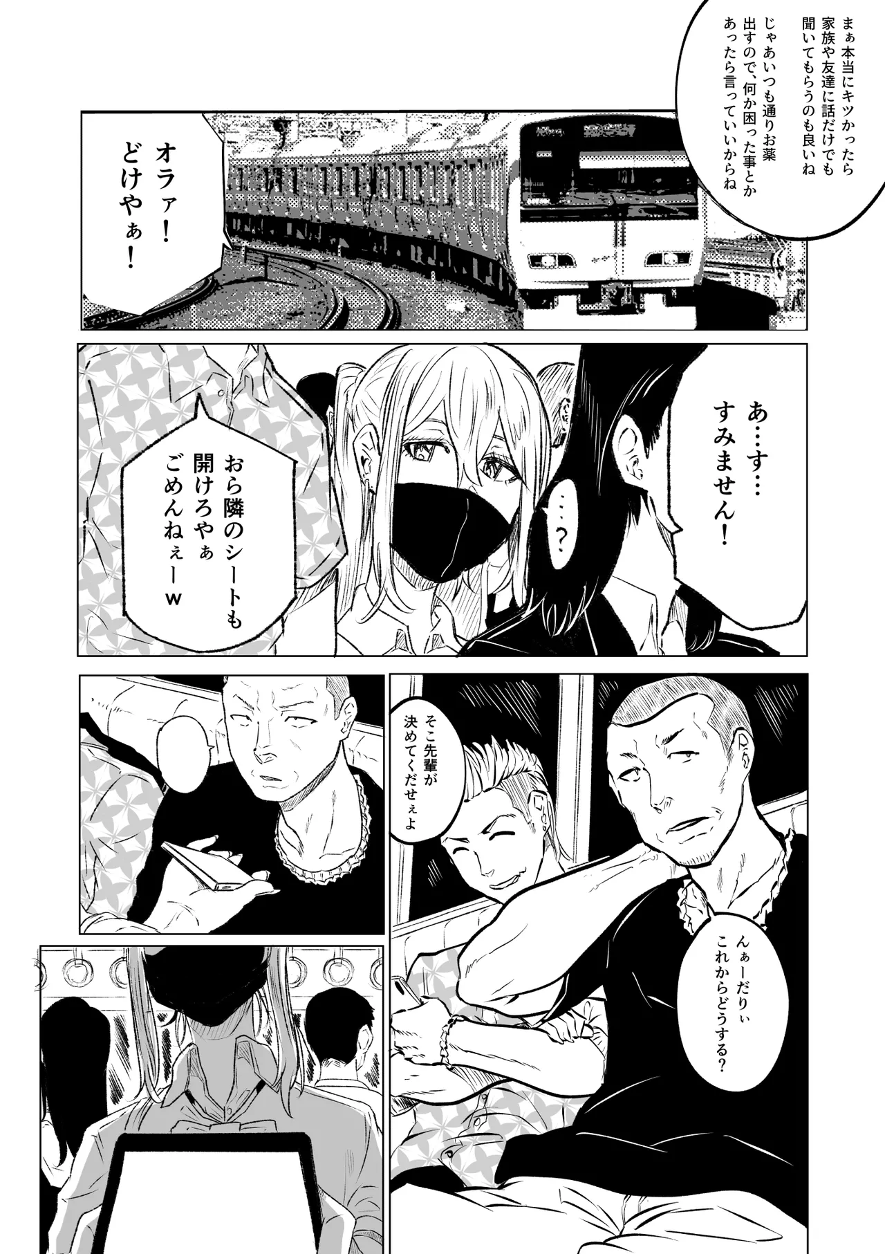 [HIDARIkiki (Kizuki Rei)]Kubishime Harapan Izonshou na Maso Mesu Bakunyuu Joshi Kousei[Digital] Page 23