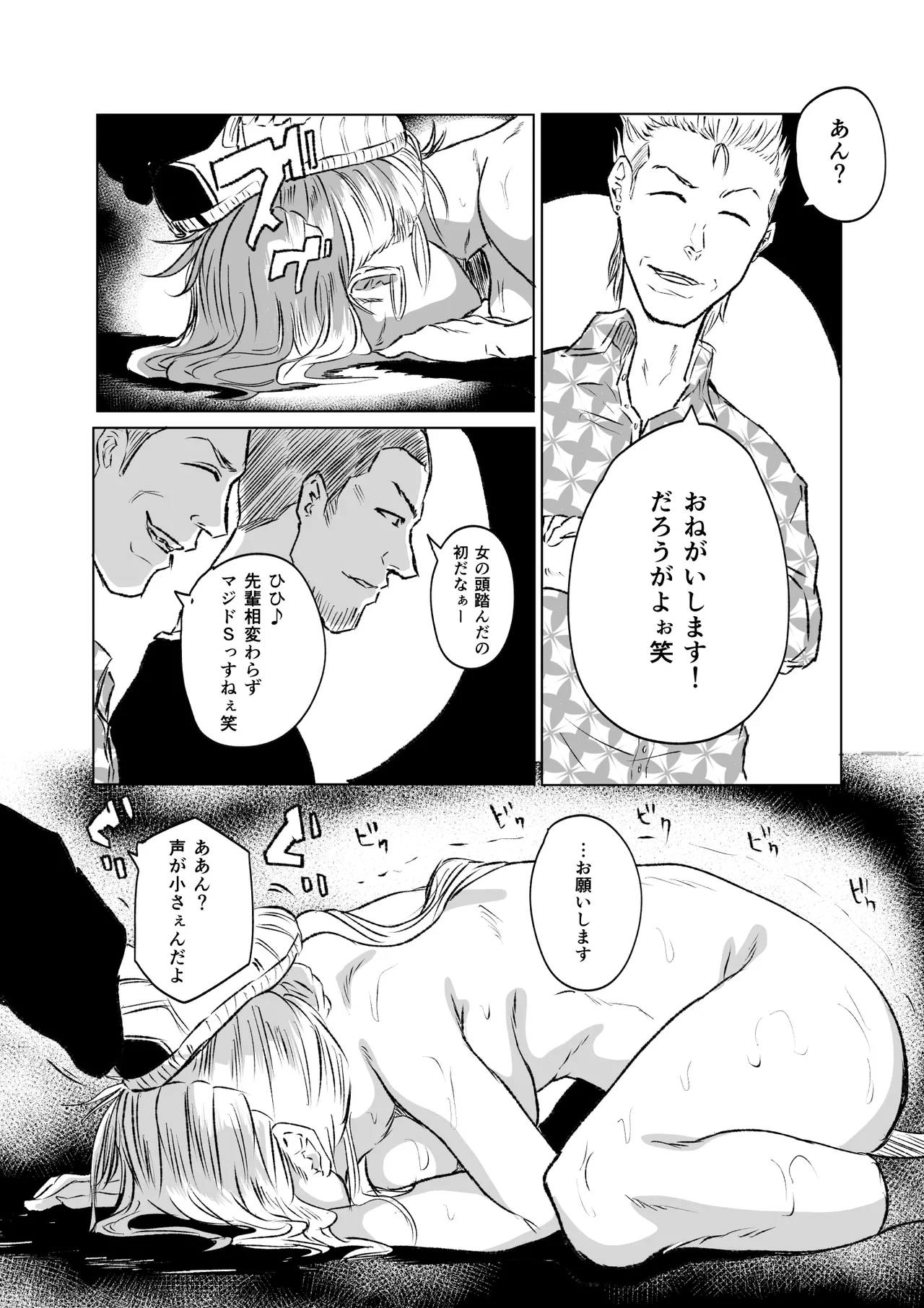 [HIDARIkiki (Kizuki Rei)]Kubishime Harapan Izonshou na Maso Mesu Bakunyuu Joshi Kousei[Digital] Page 29