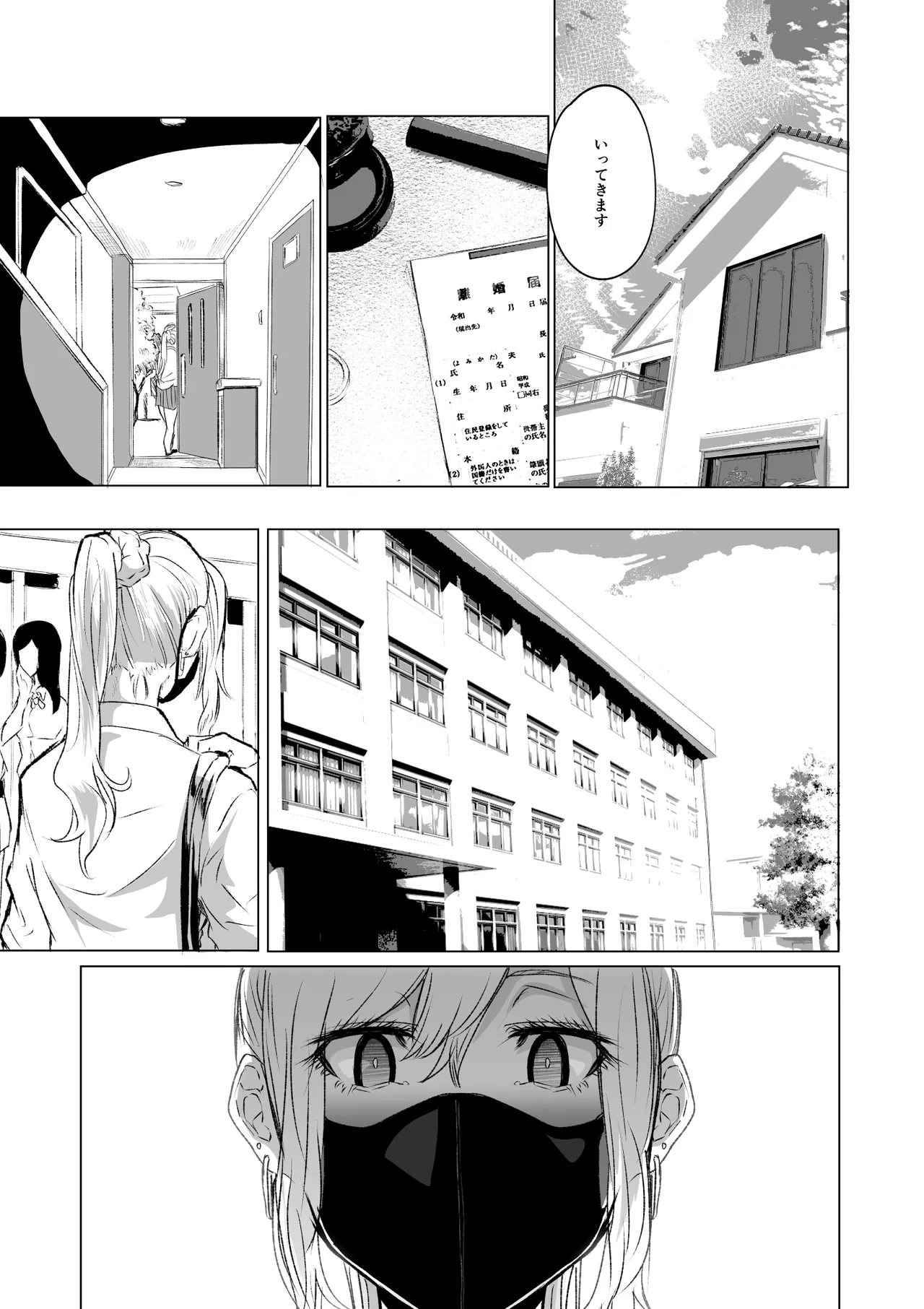 [HIDARIkiki (Kizuki Rei)]Kubishime Harapan Izonshou na Maso Mesu Bakunyuu Joshi Kousei[Digital] Page 3