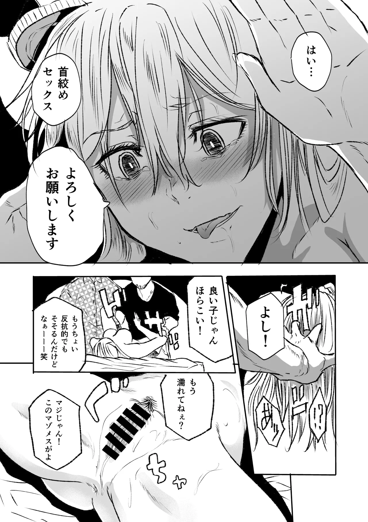 [HIDARIkiki (Kizuki Rei)]Kubishime Harapan Izonshou na Maso Mesu Bakunyuu Joshi Kousei[Digital] Page 30