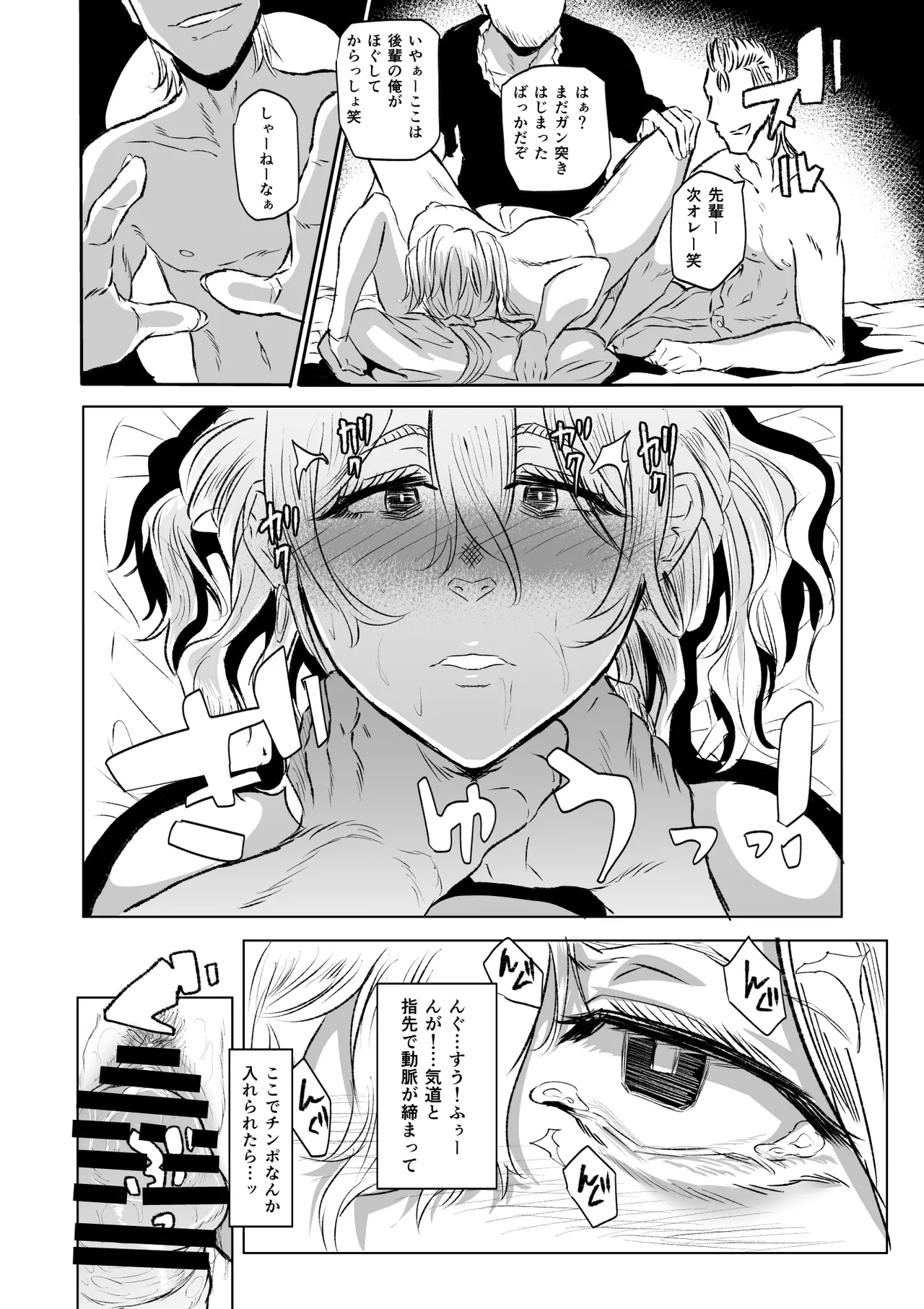 [HIDARIkiki (Kizuki Rei)]Kubishime Harapan Izonshou na Maso Mesu Bakunyuu Joshi Kousei[Digital] Page 35