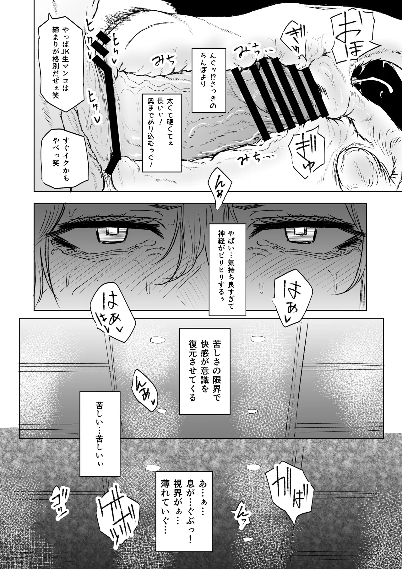 [HIDARIkiki (Kizuki Rei)]Kubishime Harapan Izonshou na Maso Mesu Bakunyuu Joshi Kousei[Digital] Page 36