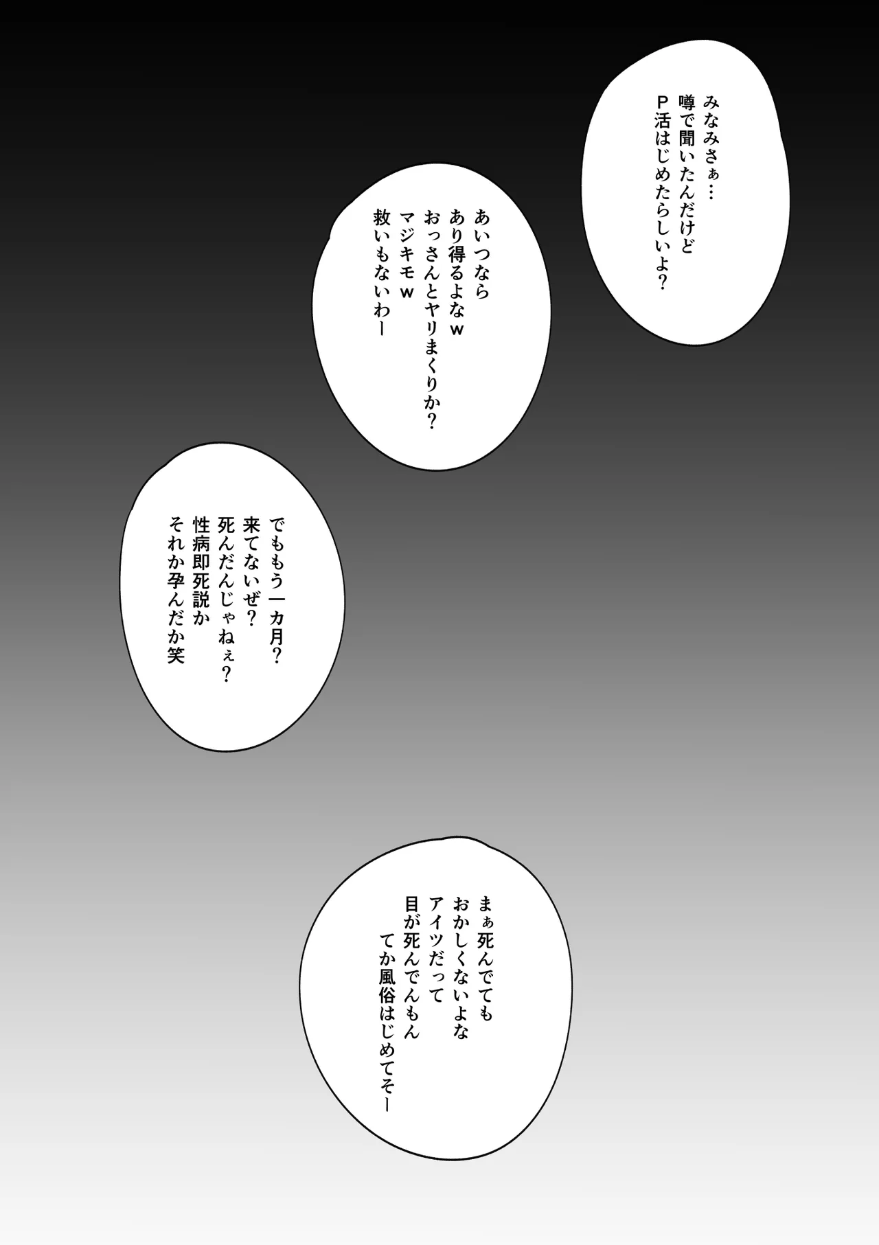 [HIDARIkiki (Kizuki Rei)]Kubishime Harapan Izonshou na Maso Mesu Bakunyuu Joshi Kousei[Digital] Page 47