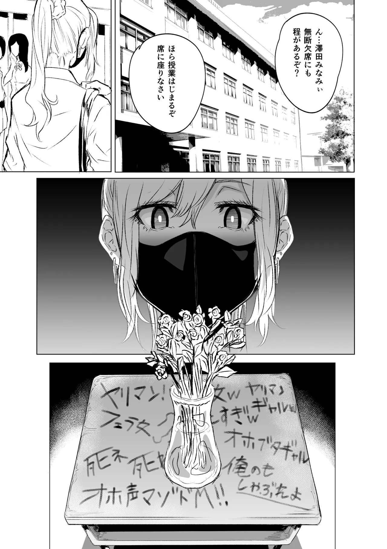 [HIDARIkiki (Kizuki Rei)]Kubishime Harapan Izonshou na Maso Mesu Bakunyuu Joshi Kousei[Digital] Page 48