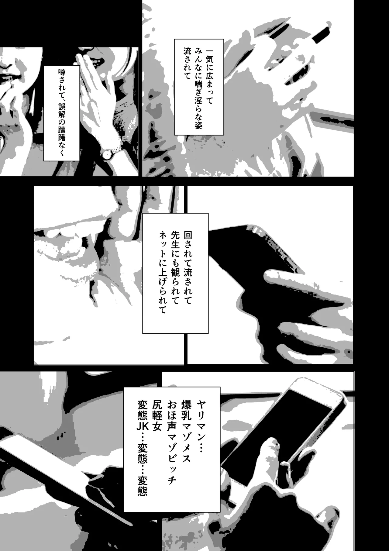 [HIDARIkiki (Kizuki Rei)]Kubishime Harapan Izonshou na Maso Mesu Bakunyuu Joshi Kousei[Digital] Page 5