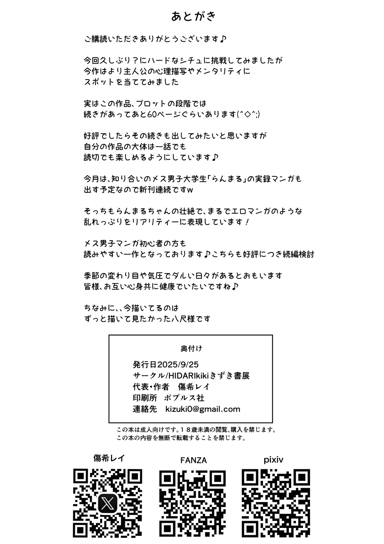 [HIDARIkiki (Kizuki Rei)]Kubishime Harapan Izonshou na Maso Mesu Bakunyuu Joshi Kousei[Digital] Page 54