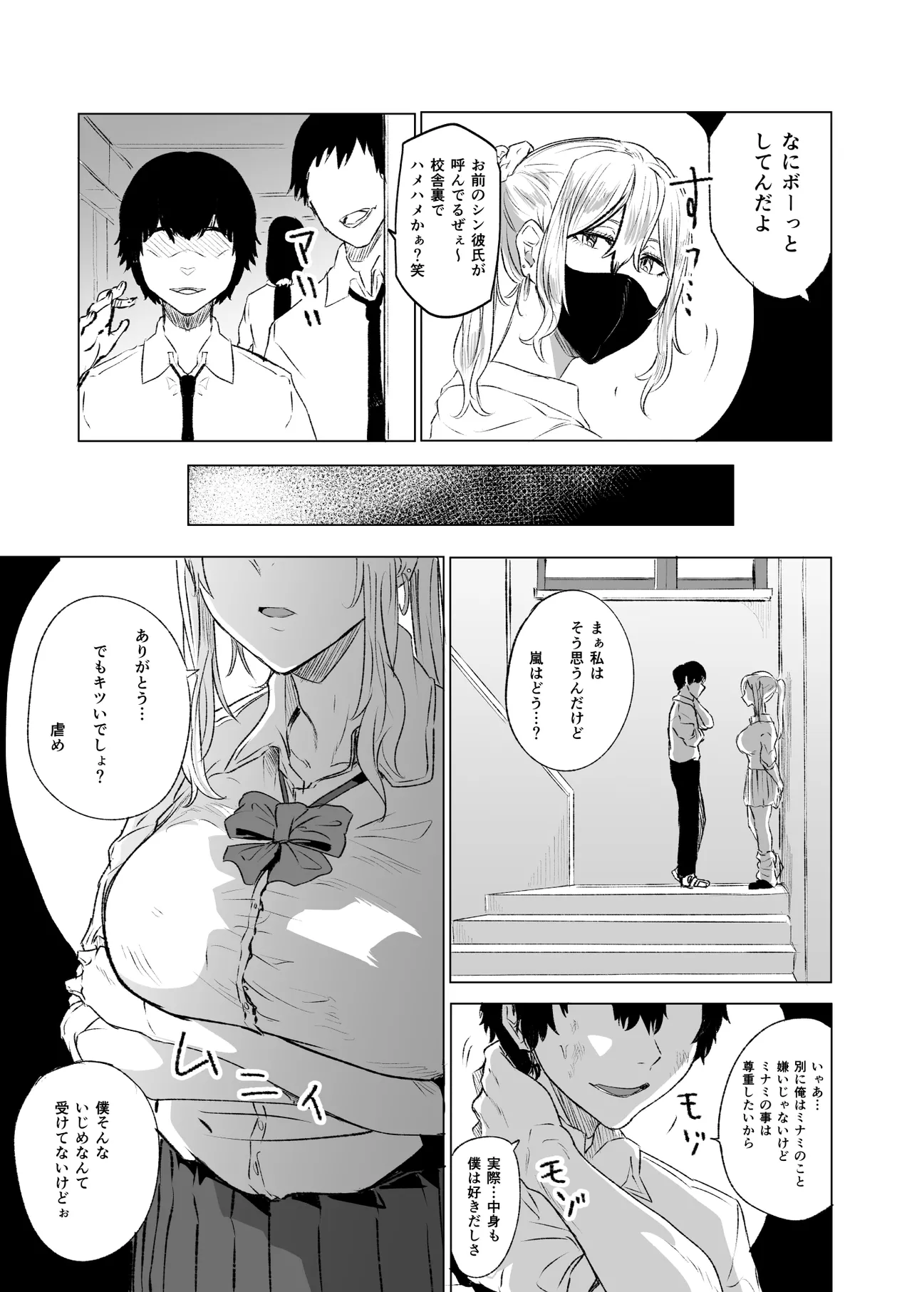 [HIDARIkiki (Kizuki Rei)]Kubishime Harapan Izonshou na Maso Mesu Bakunyuu Joshi Kousei[Digital] Page 7